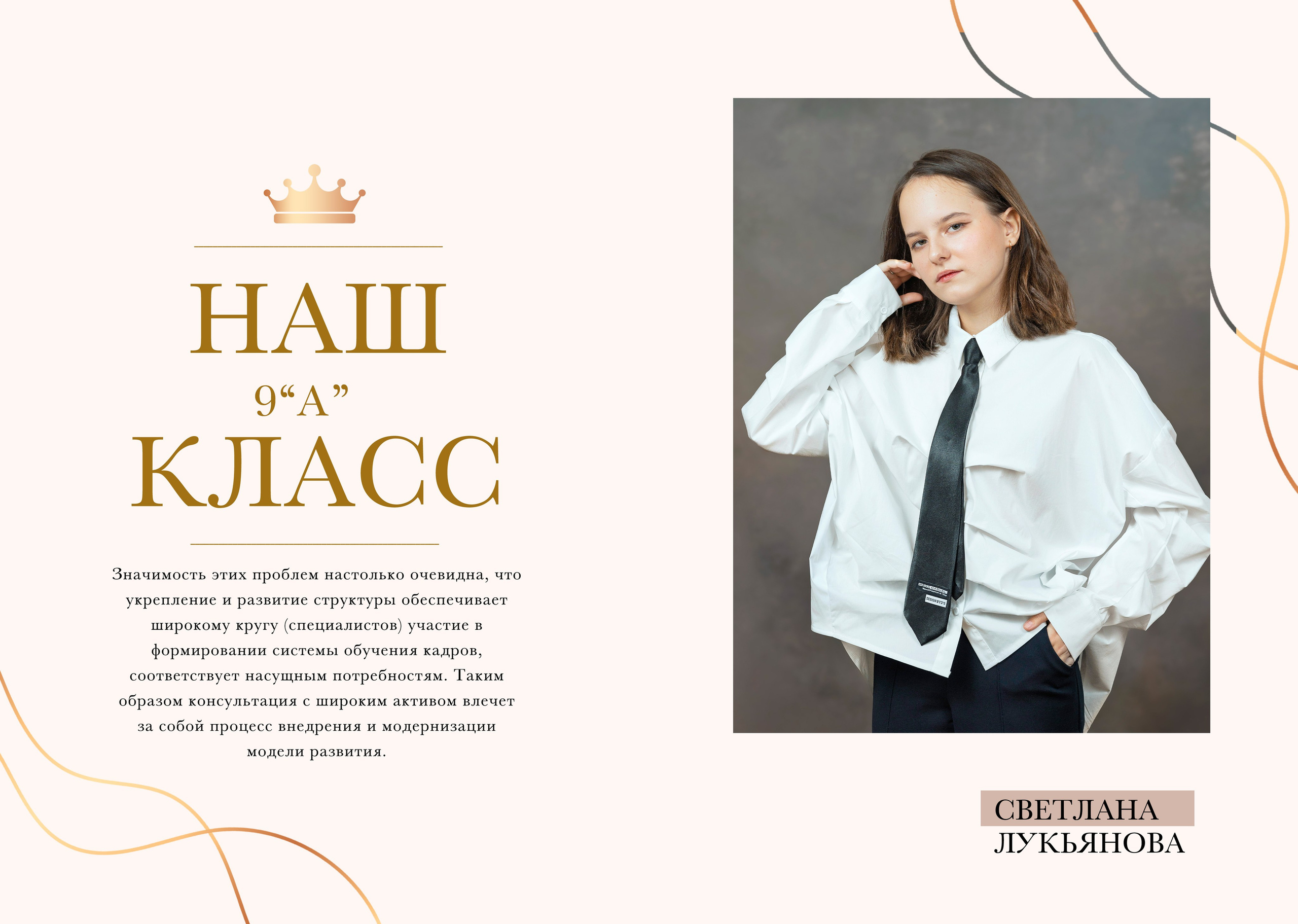 9 класс. Семейный фотограф в г. Воскресенск Наталия Молева