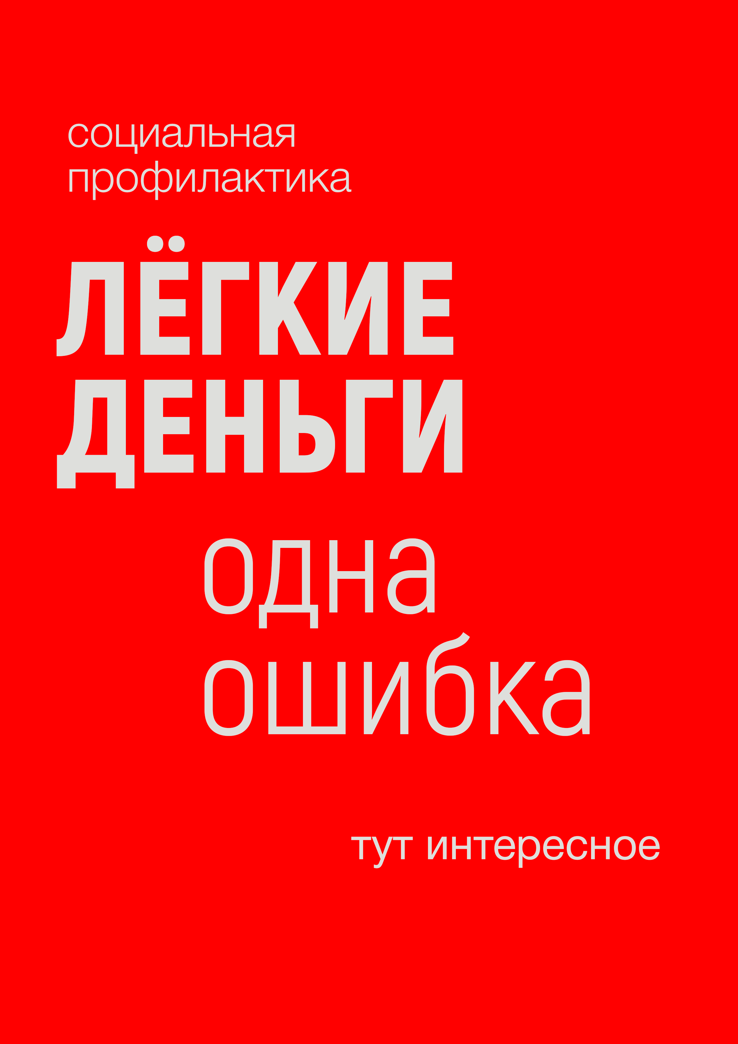 ‼ЭКСТРЕМИЗМУ.НЕТ extremizmu.net ‼. Дворец Культуры г. Заволжья