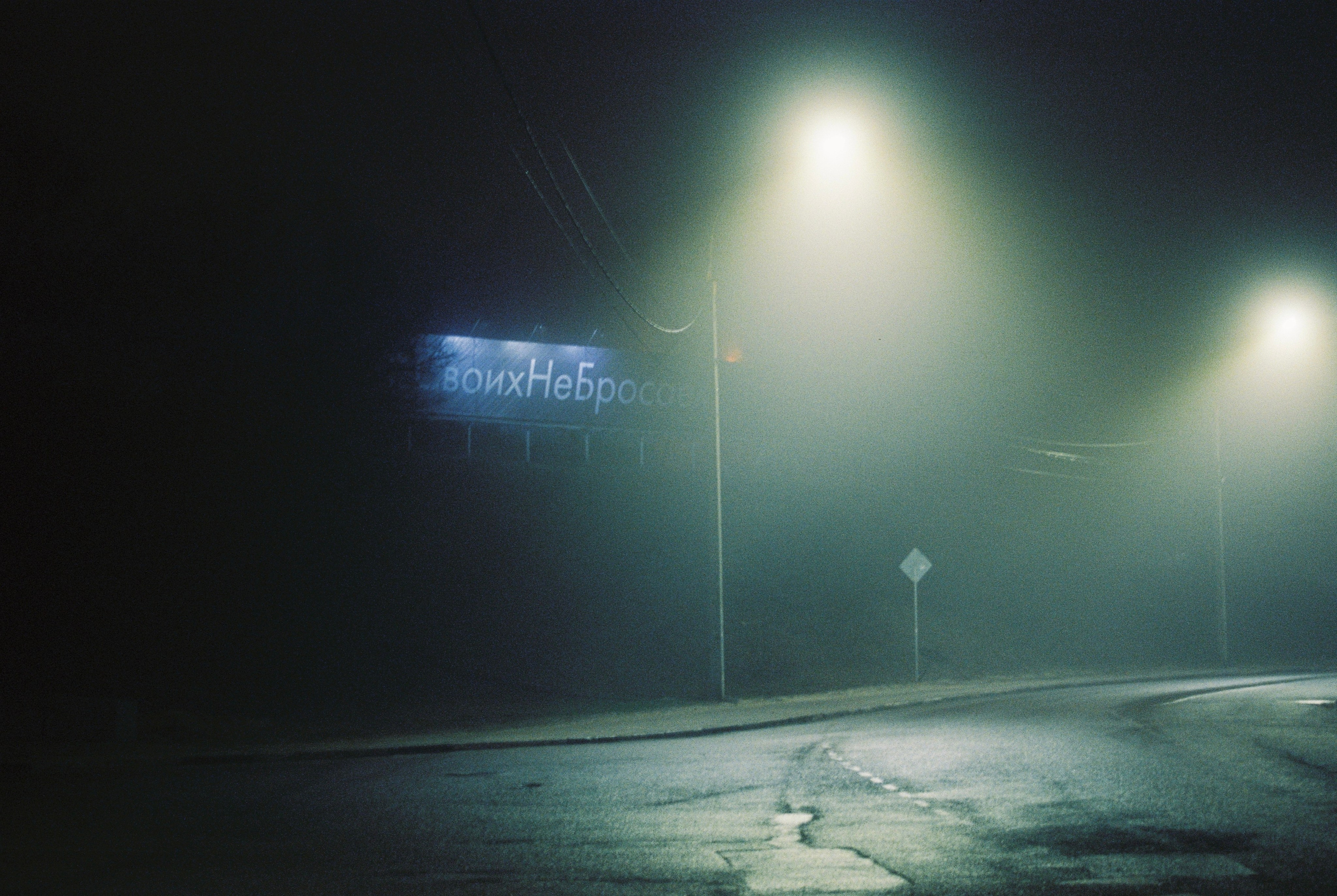 Воронеж, 2024