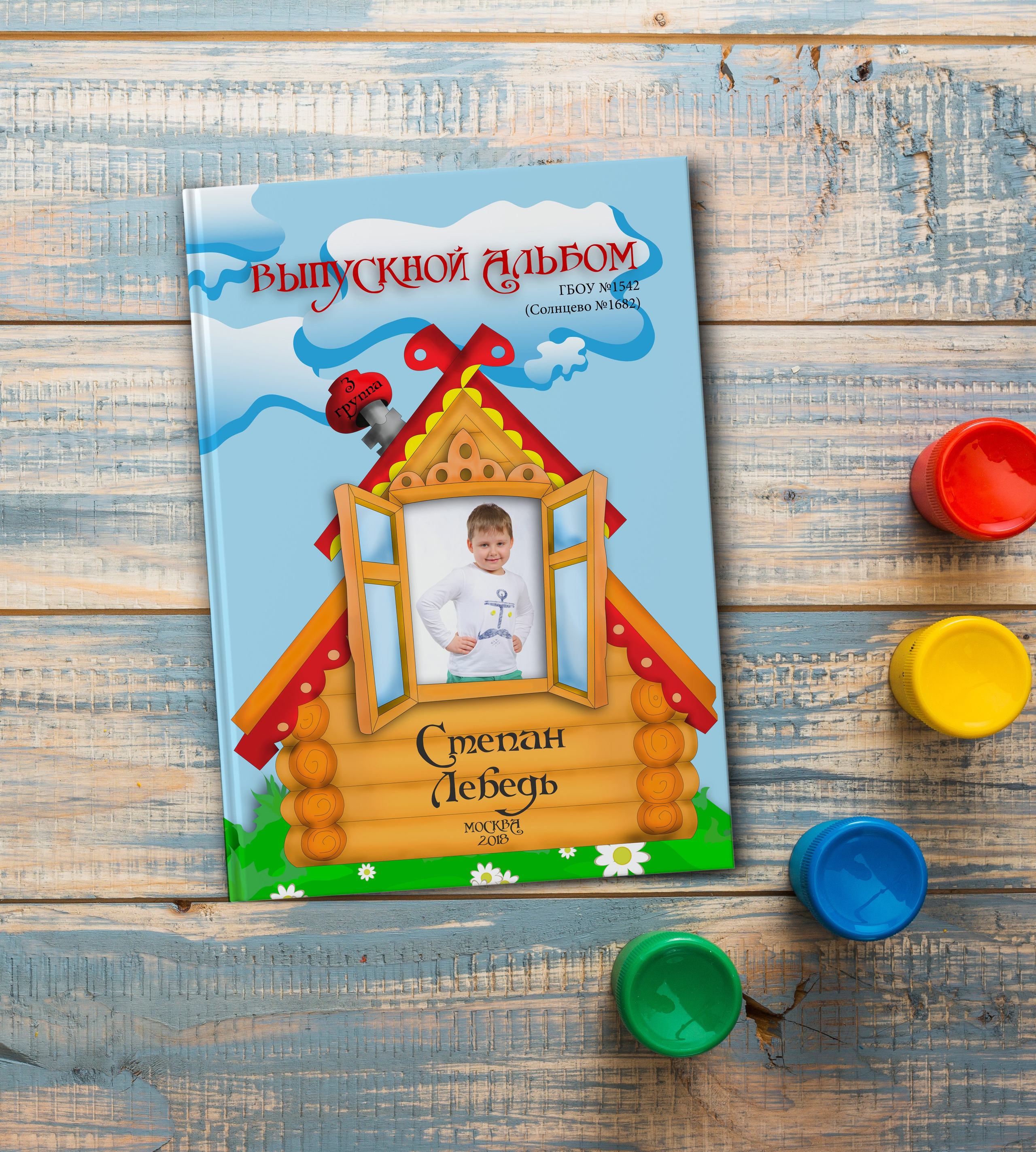 № 3 — Домовенок. Фотограф Алина Лебедь