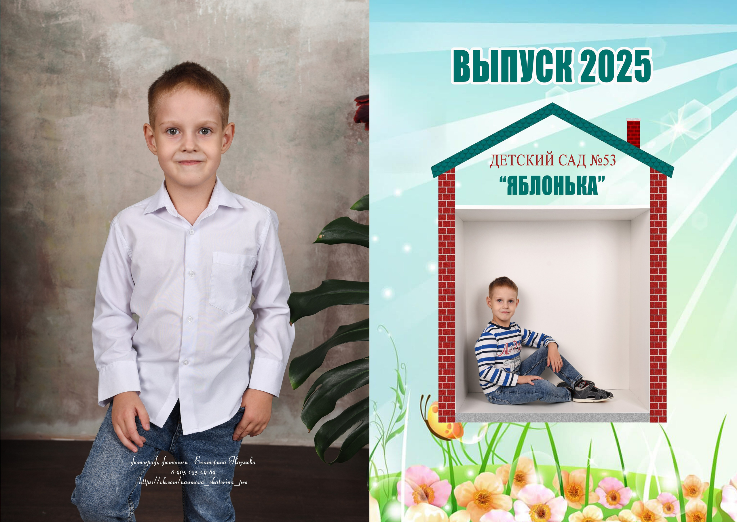 Дс в кубах 5 разворотов. Семейный, детский и школьный фотограф в Димитровграде Наумова Екатерина