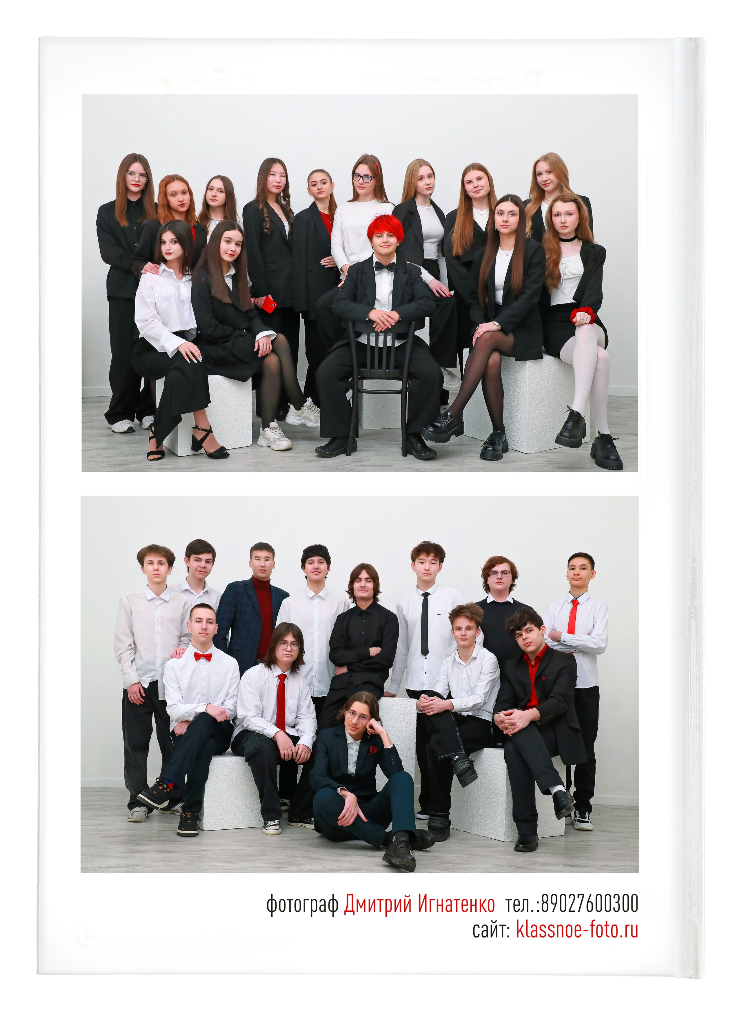 Фотоальбом «Голова Давида». Создание стильных выпускных альбомов