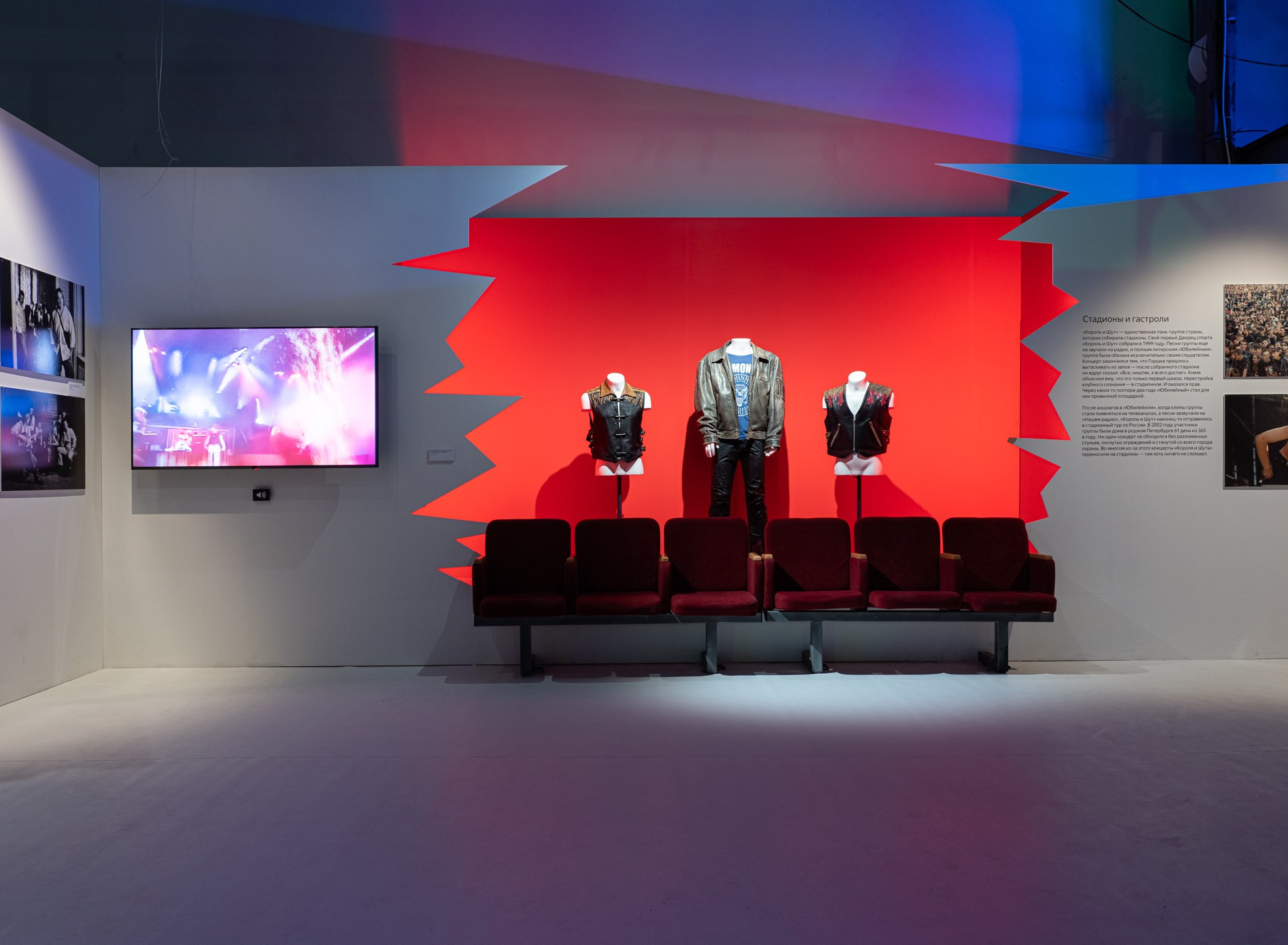 Выставка «Панк-культура. Король и Шут» Севкабельпорт (СПБ) Planet9 Плюс Судия 2024. Фотограф Василий Буланов