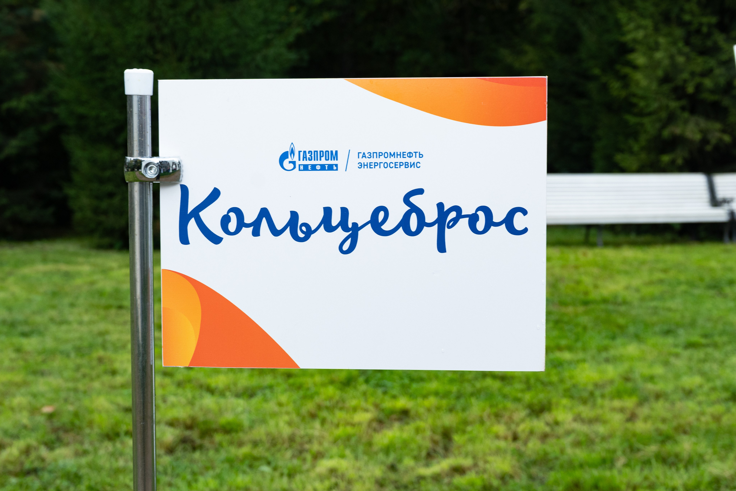 Репортаж на семейном фестивале для сотрудников «Газпромнефть». Фотограф мероприятий в Москве