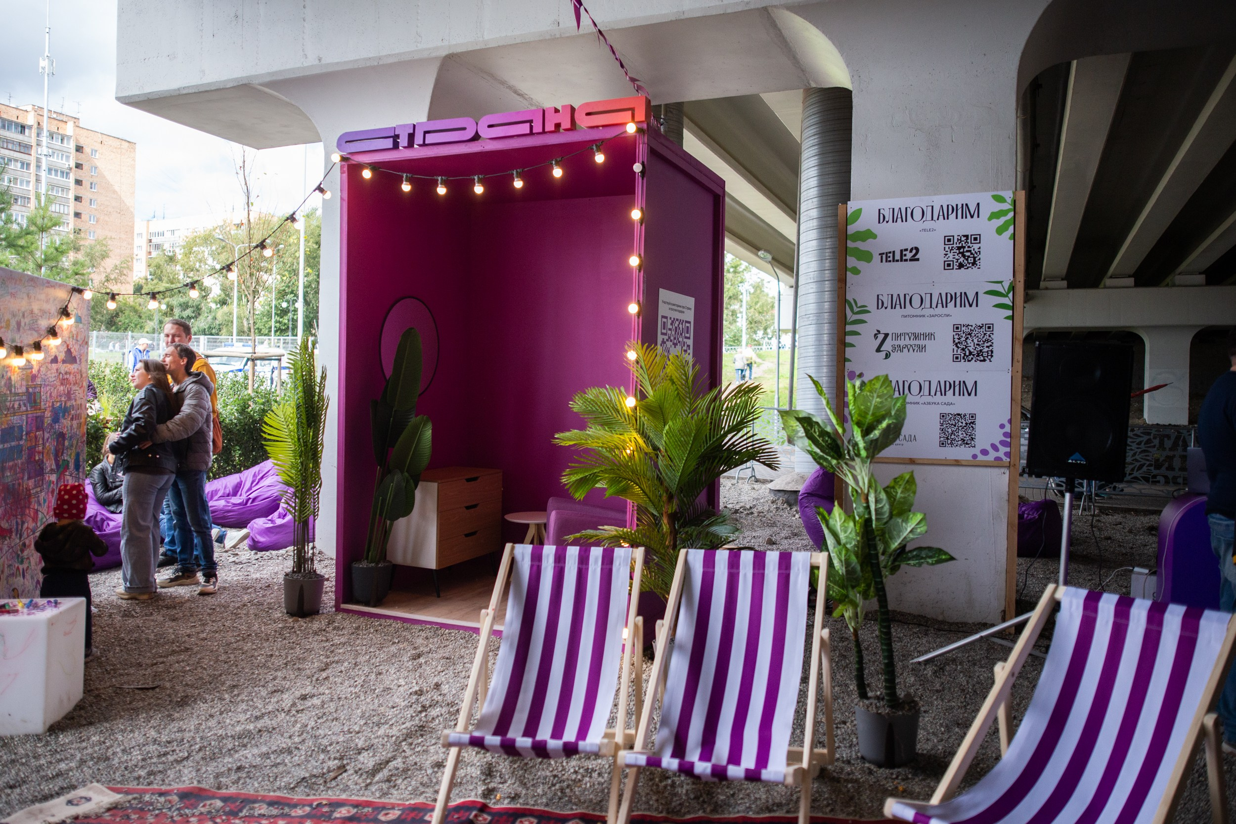 Страна Девелопмент. Главная