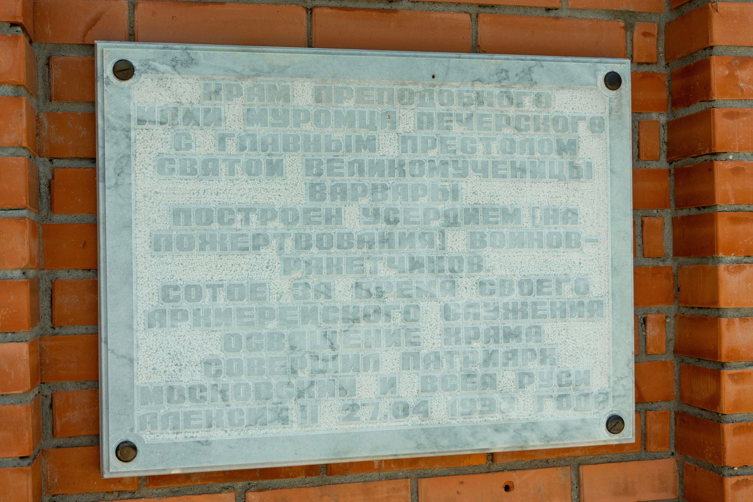 Крещение Льва. Фотограф Юлия Попова