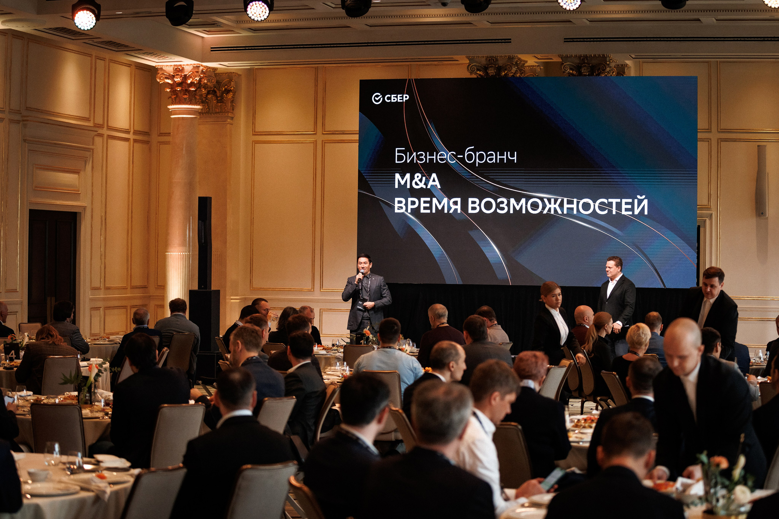 Бизнес-бранч FourSeasons. Репортажный Фотограф в Москве Александр Назаров