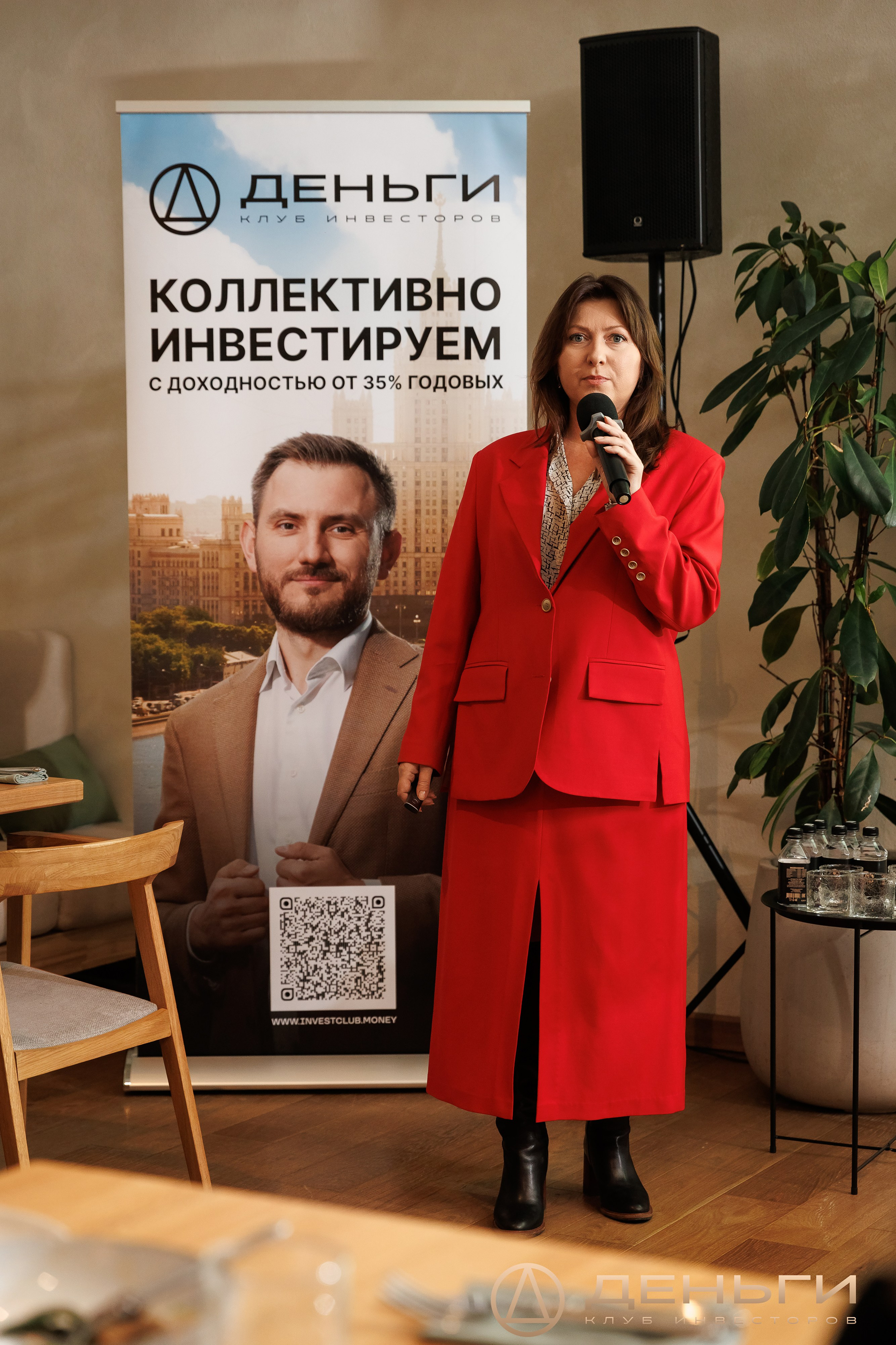 Ужин резидентов инвестиционного клуба