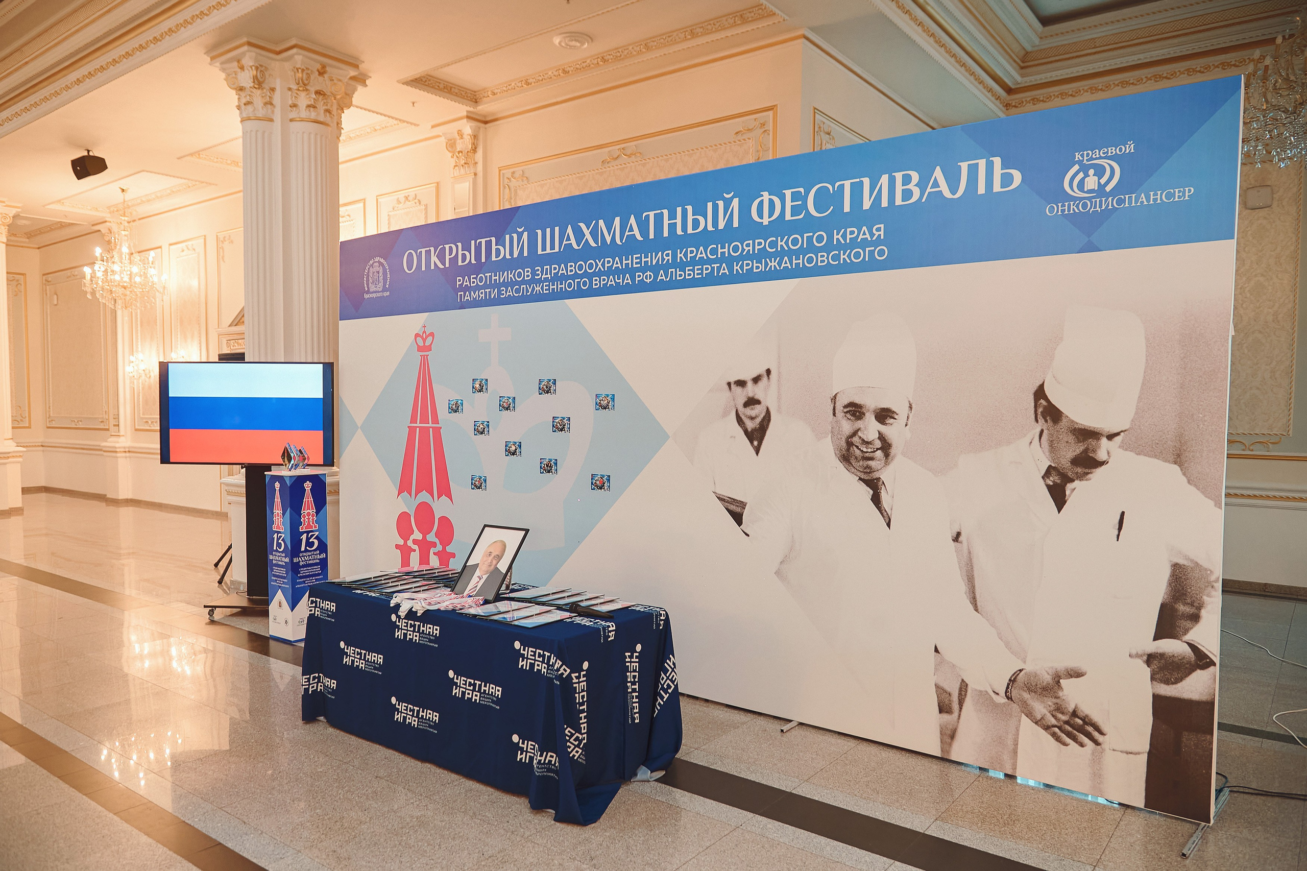 Портфолио репортажной фотосъёмки: командный шахматный фестиваль. Фотограф Яковлев Роман — Красноярск