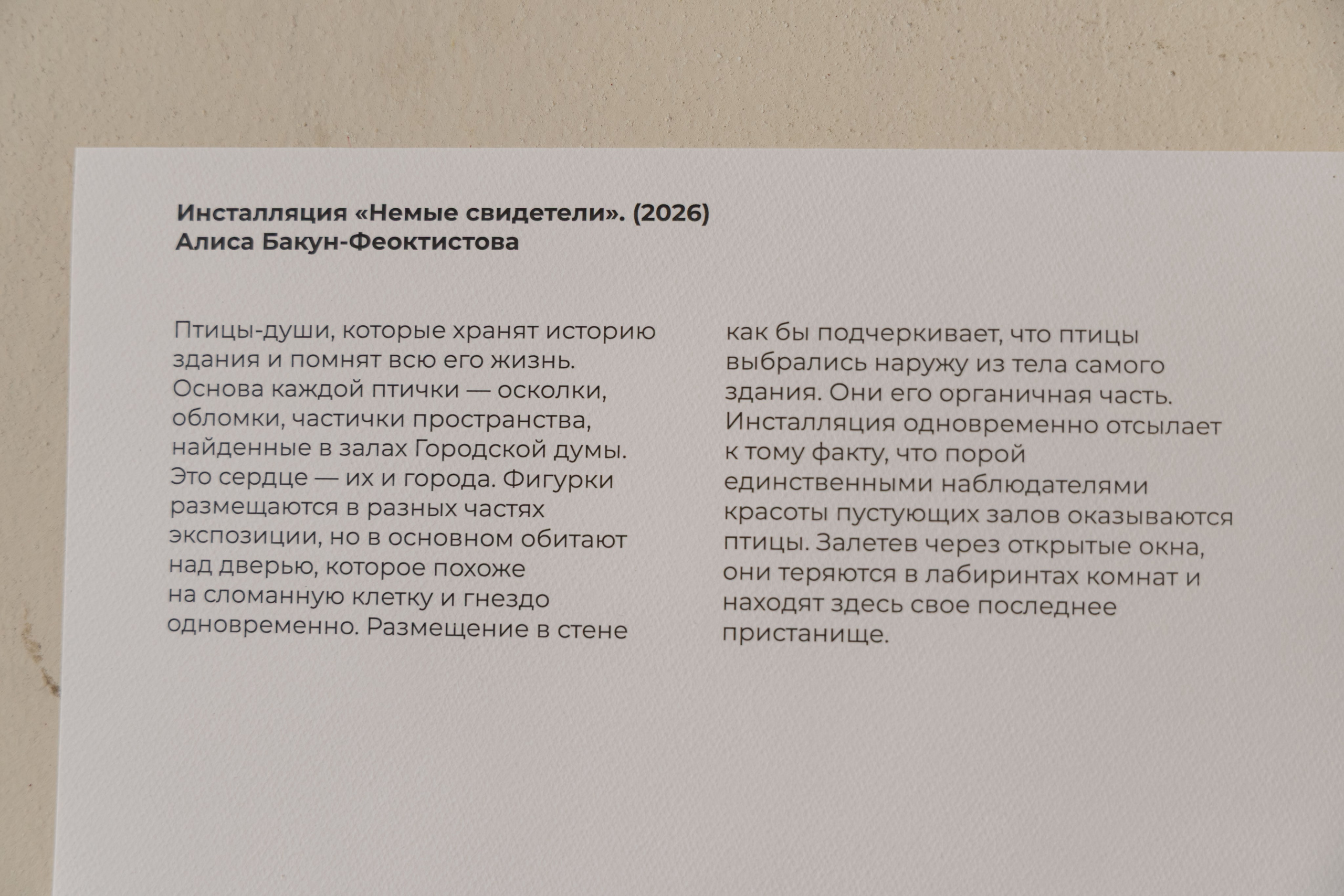 Выставка «Ускользающая красота и новая жизнь. Ренессанс»