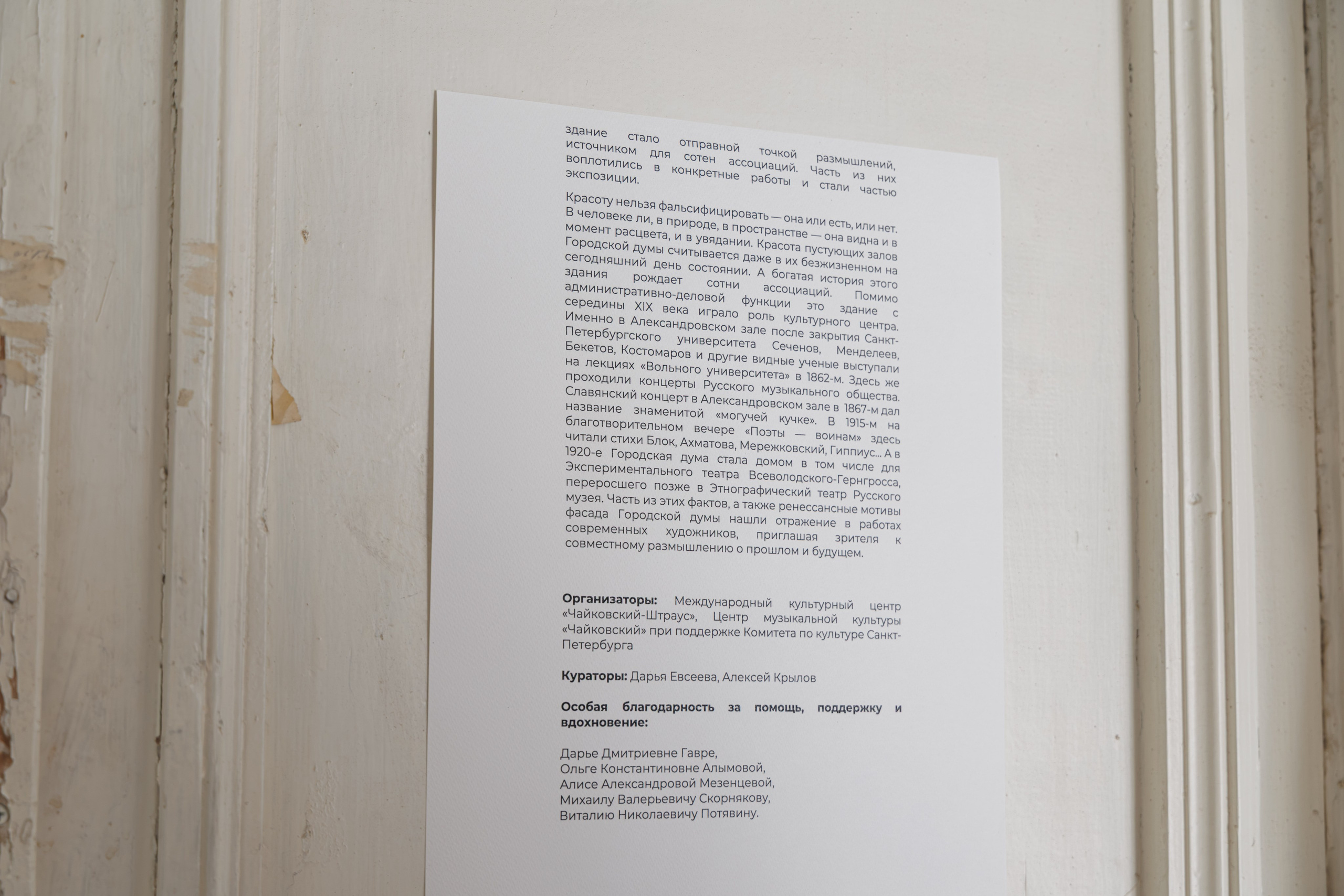 Выставка «Ускользающая красота и новая жизнь. Ренессанс»