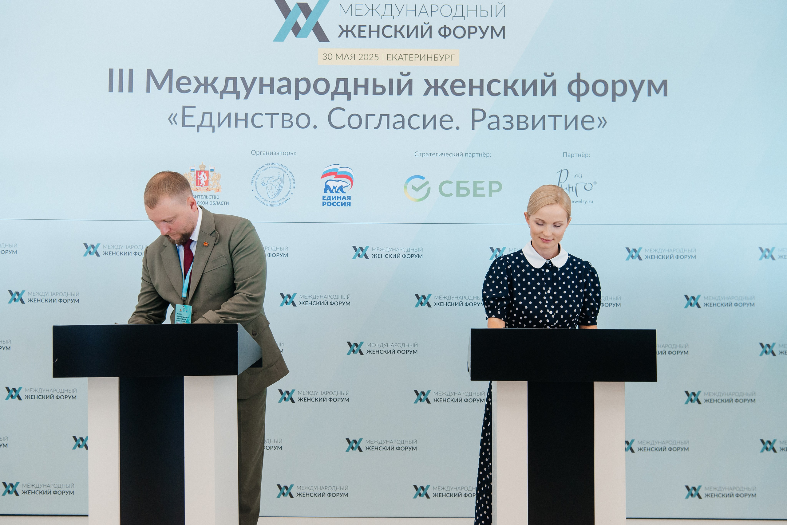 III Международный женский форум. Профессиональный фотограф в Екатеринбурге Ирина Смирнова