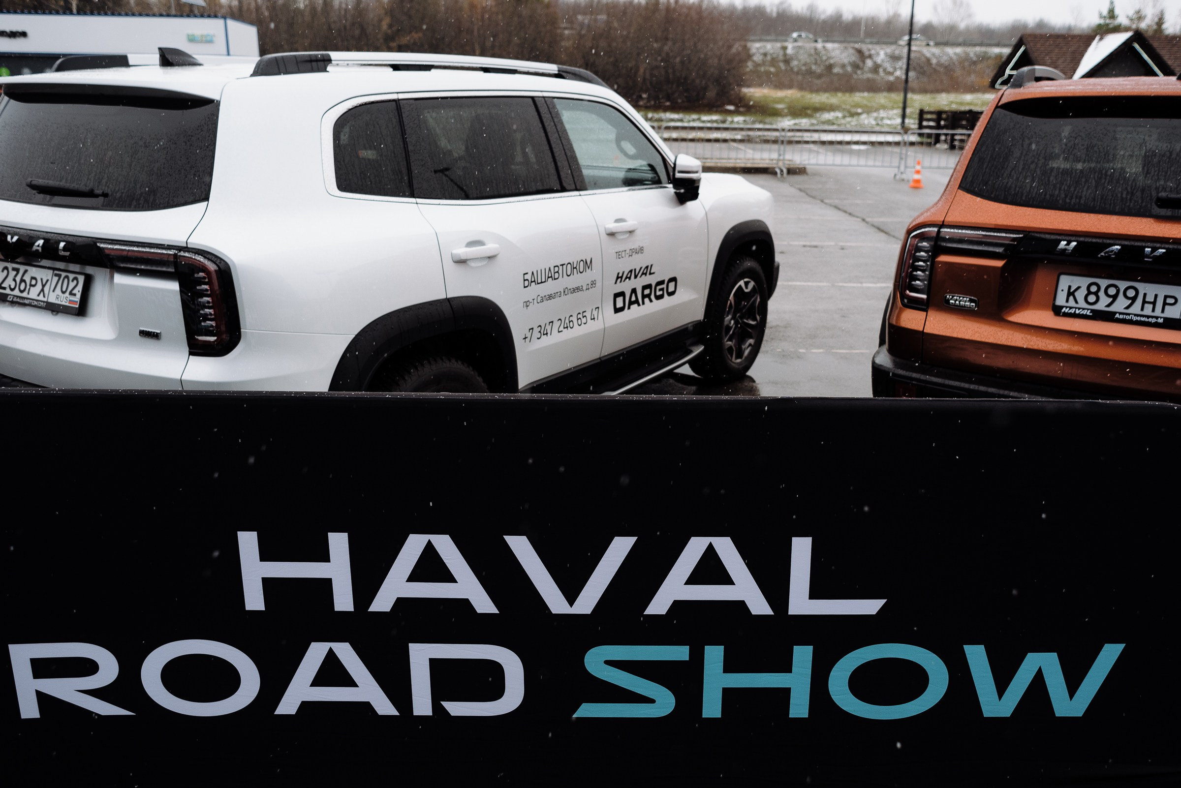 HAVAL ROAD SHOW. Репортажный фотограф Зуев Роман г. Челябинск