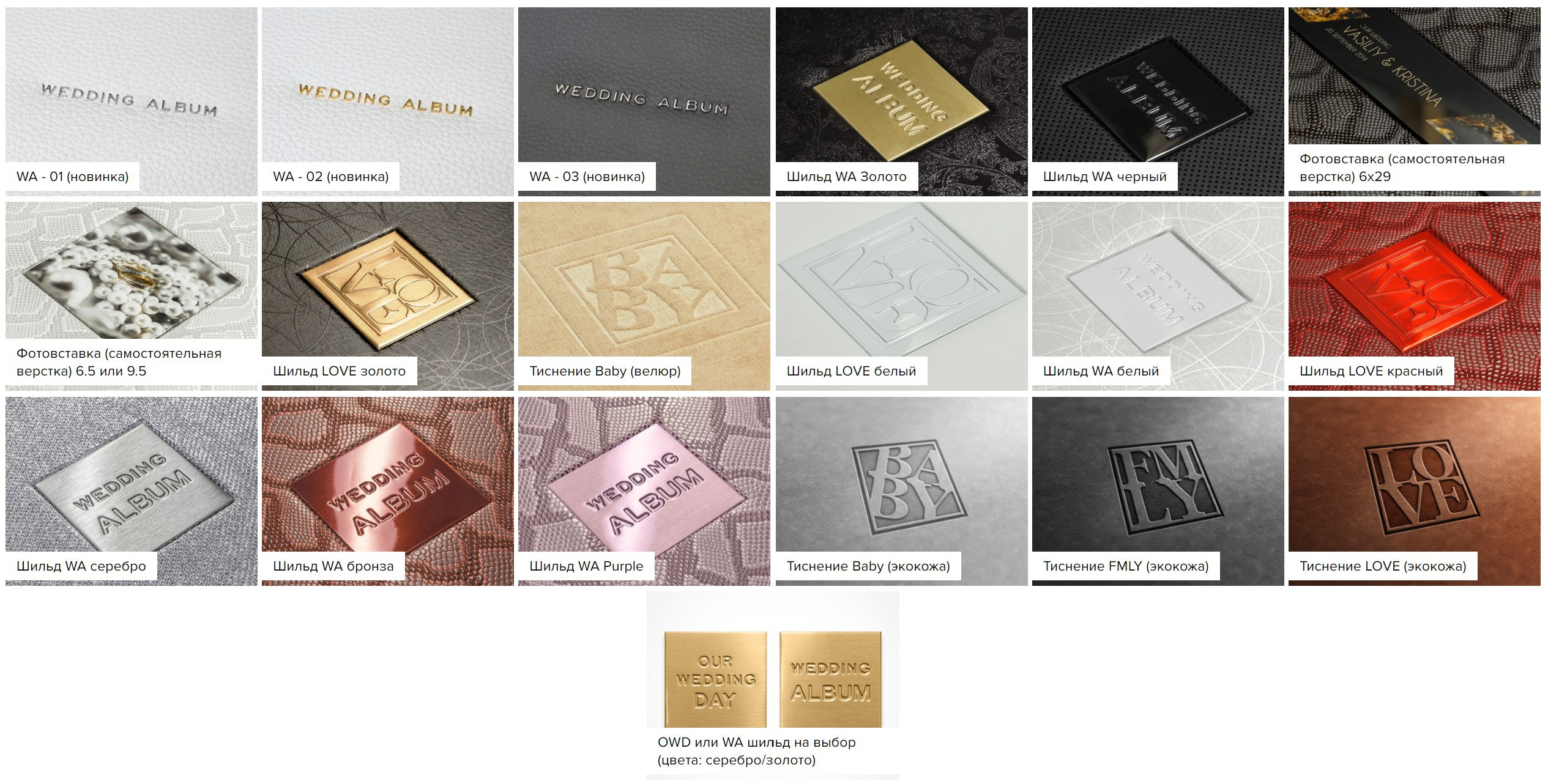 Варианты дизайна. Свадебный и семейный фотограф в Москве и Европе Евгения Амелина