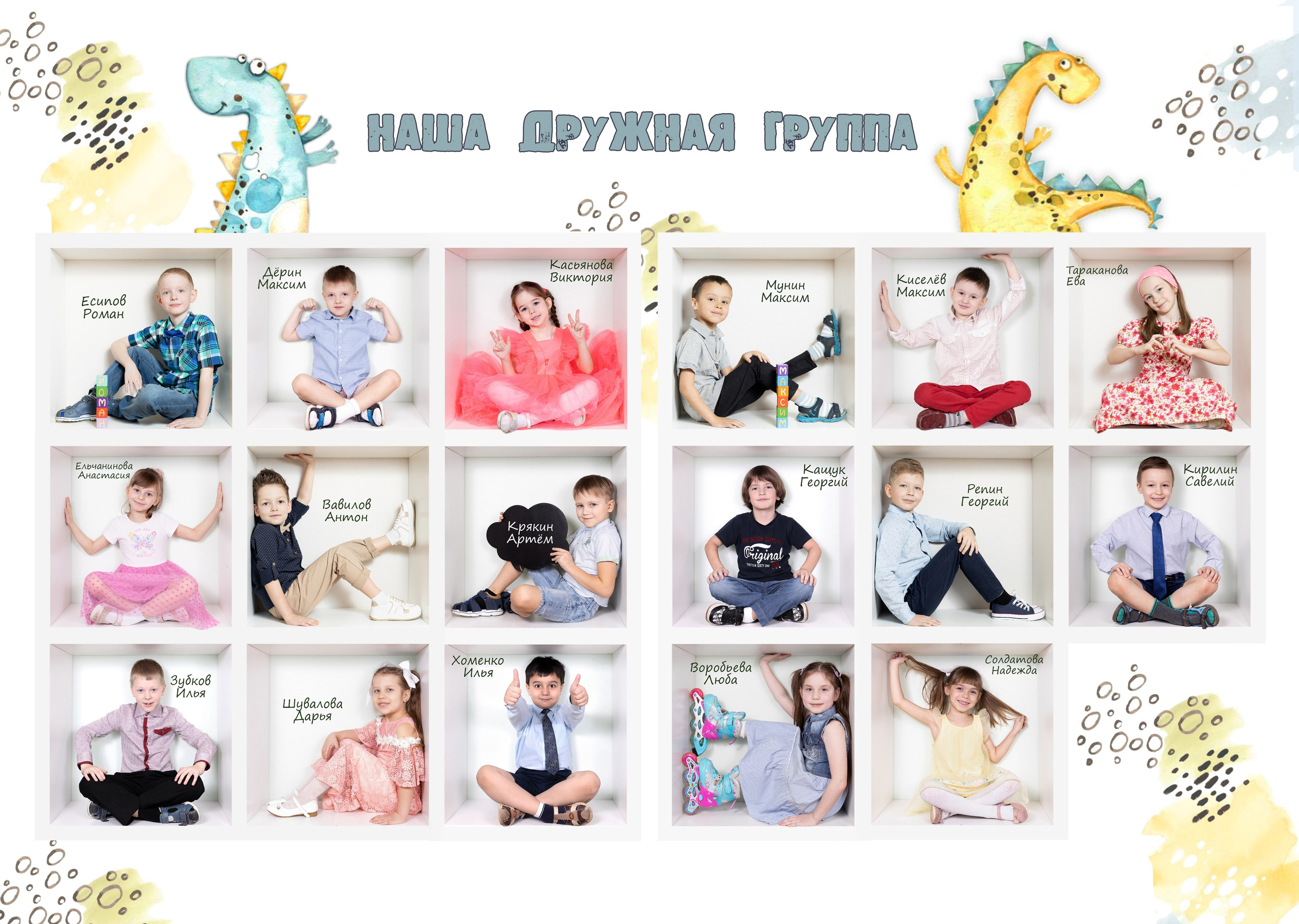 Виньетка. Фотограф в детский сад | МОСКВА | Перово