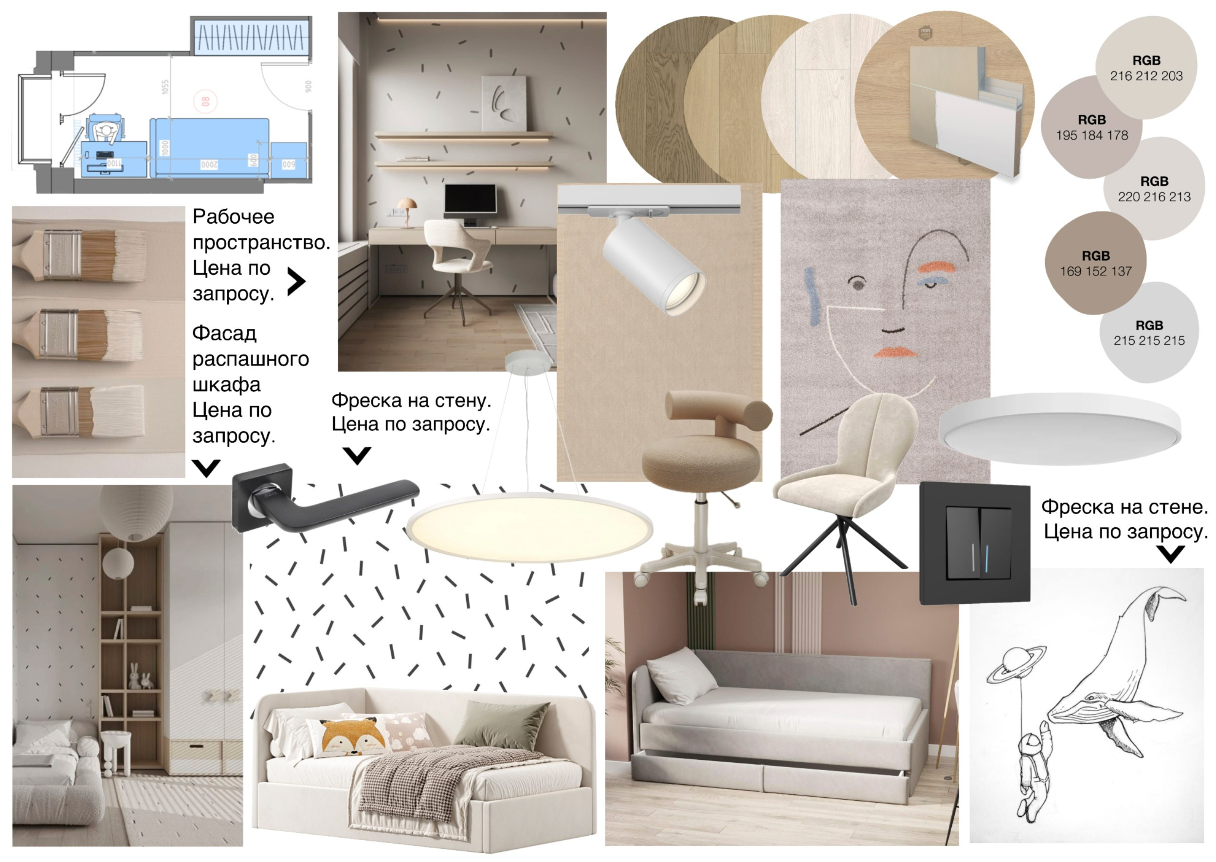 Кабинет (будущая детская). Главная