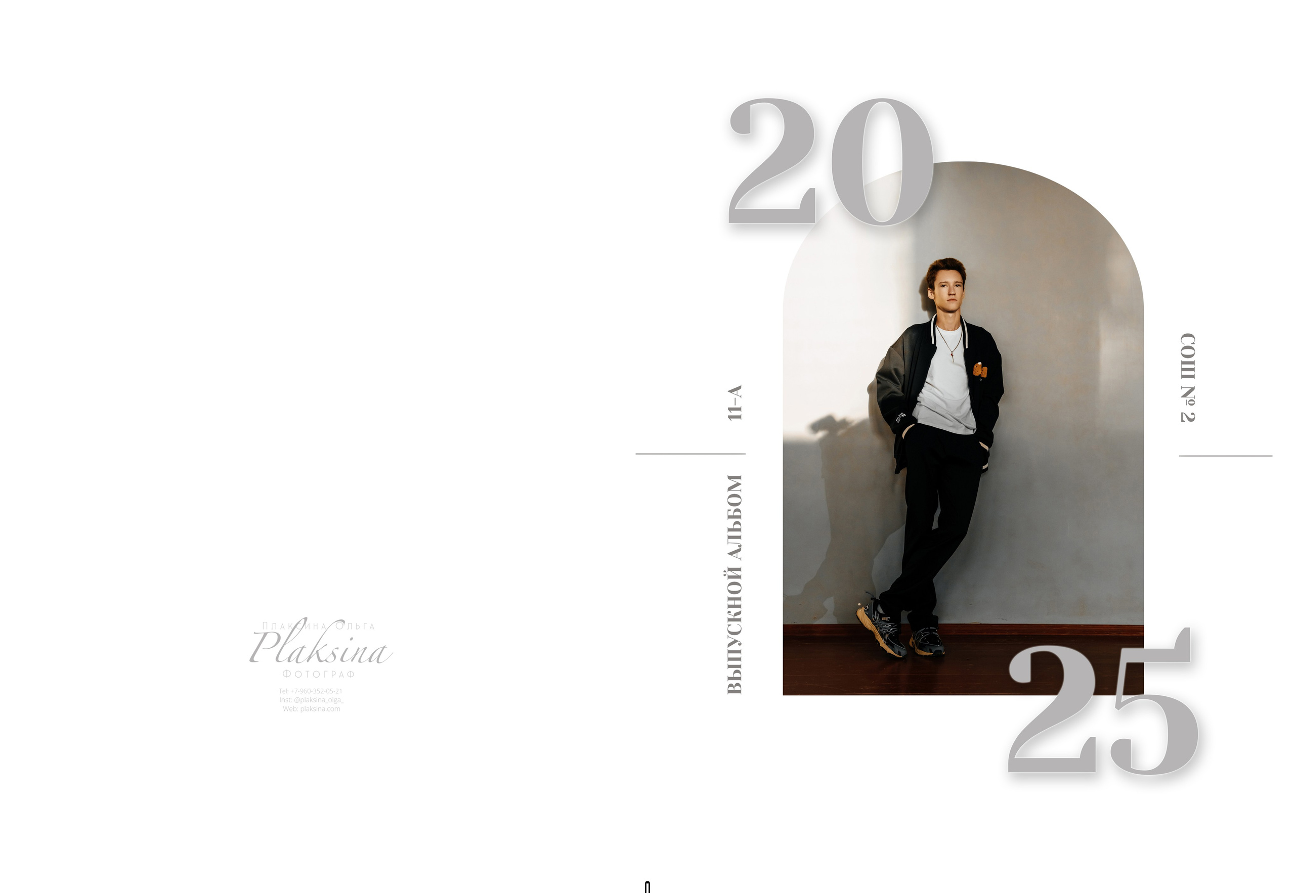 Классика -3. Ольга Плаксина фотограф в Саратове