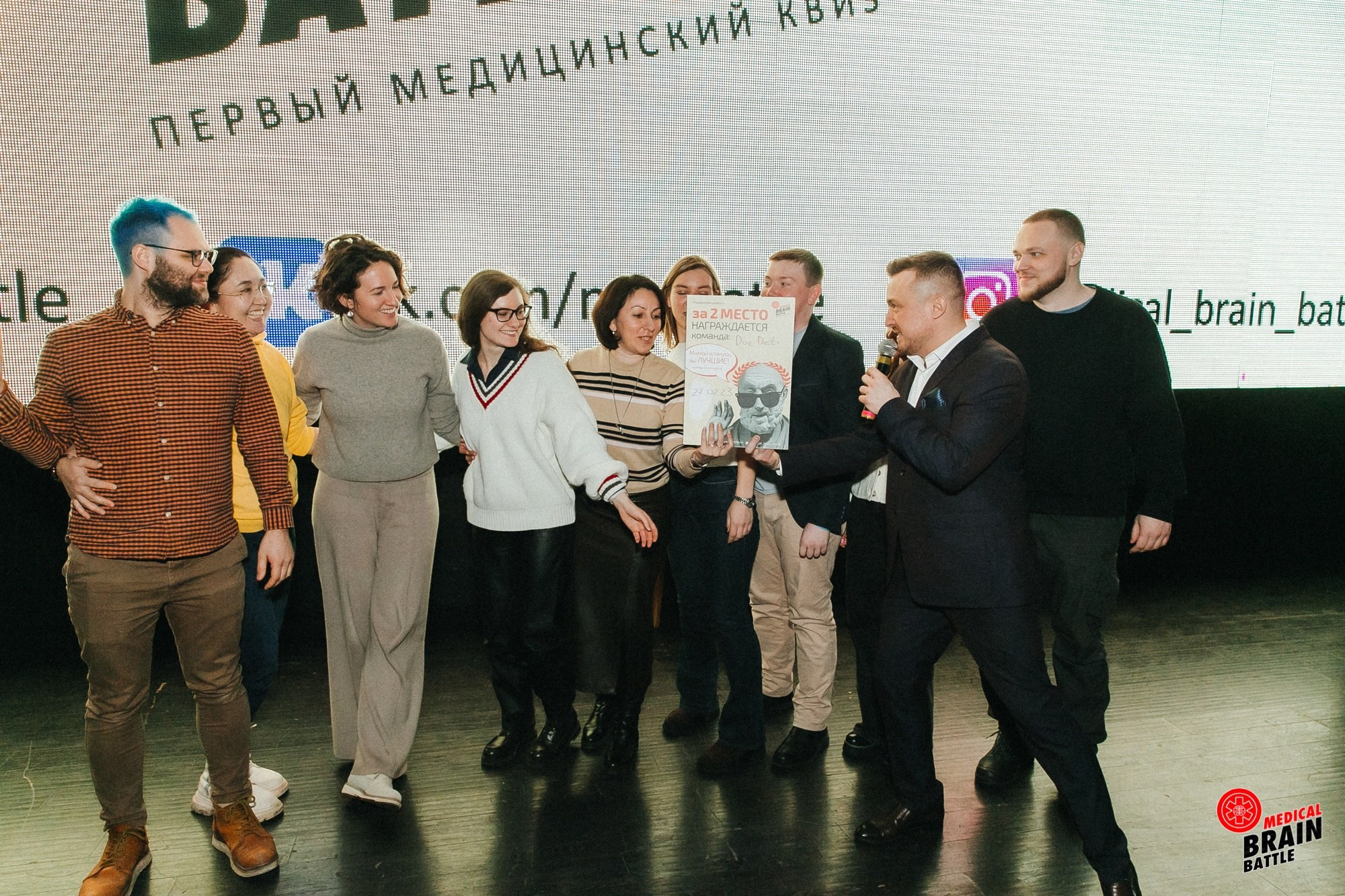 Первый медицинский квиз «Medical Brain Battle» сезон 2023. Ведущий на свадьбу, корпоратив и юбилей в Москве Сергей Рябинин