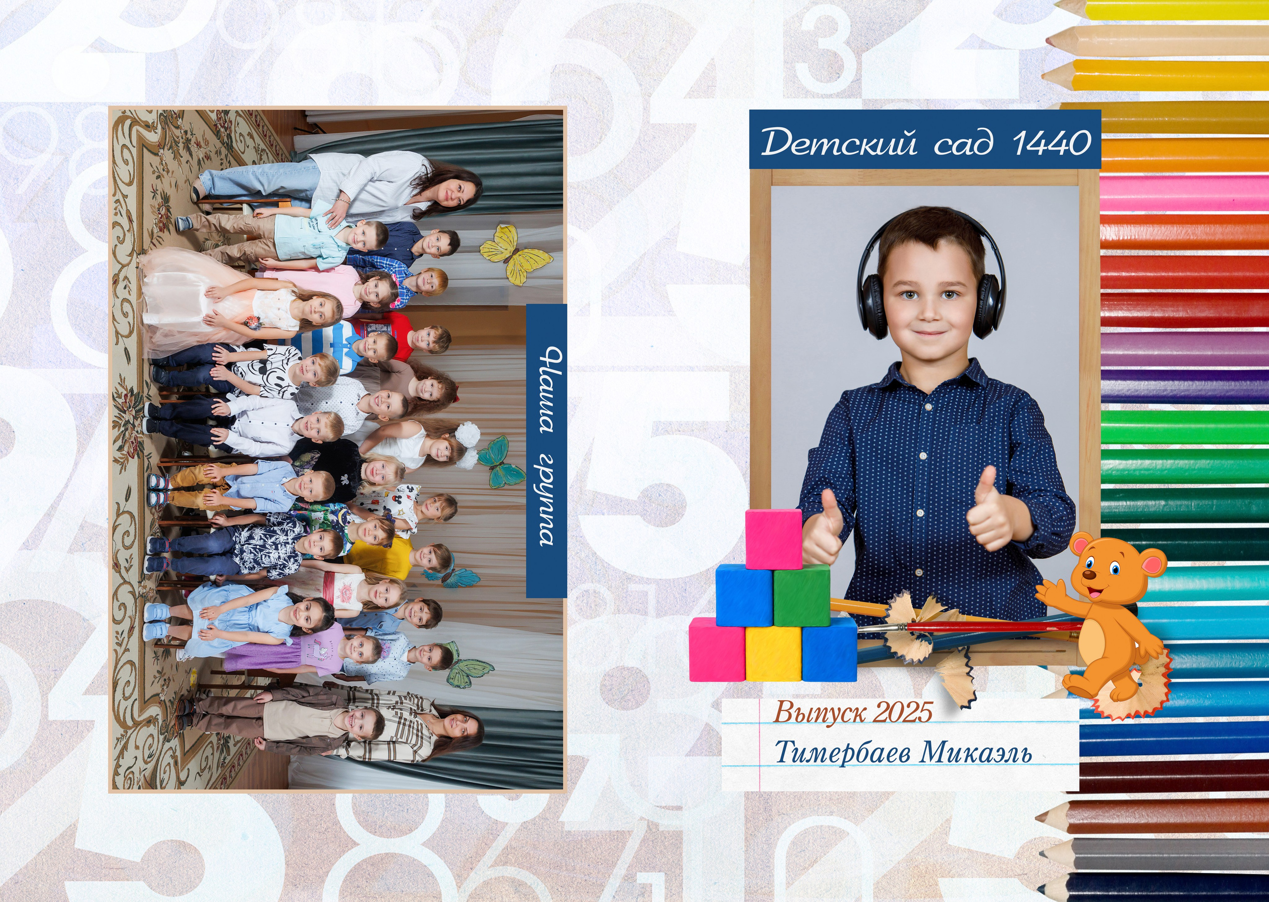 ПЛАНШЕТ. Вадя и Надя — индивидуальные фотоальбомы для детских садов и школ, полный цикл от съёмки до готового альбома