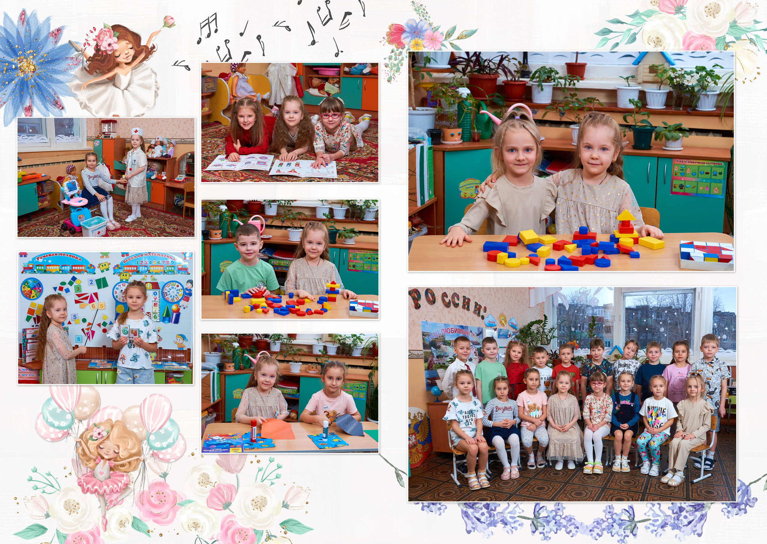 Развороты — съёмки в группе. Childrenfoto.ru