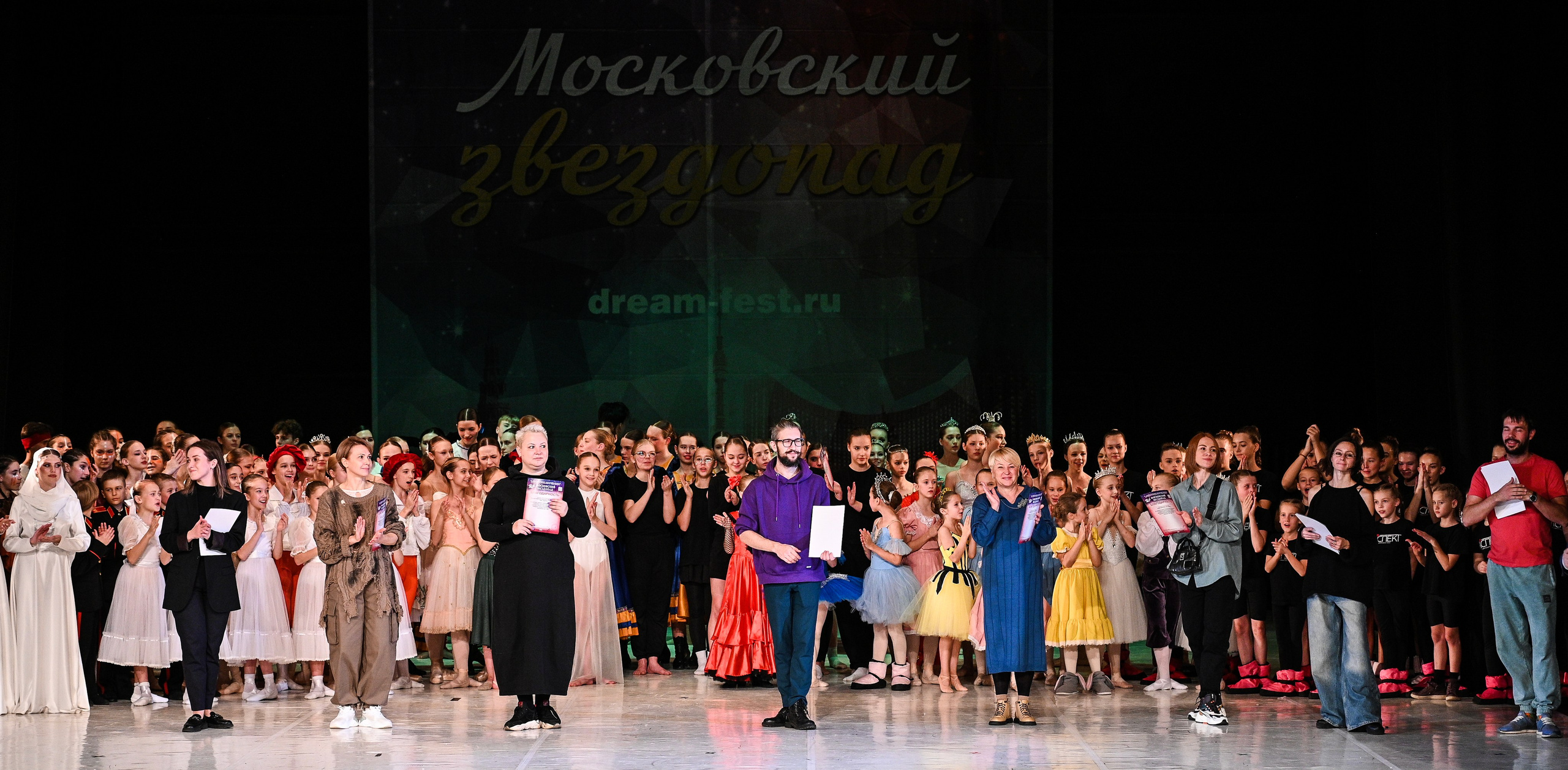 09.11.2024 «Московский Звездопад» Фестивальное движение «Шаг к мечте» г. Москва. Медиастудия Фото Концепт