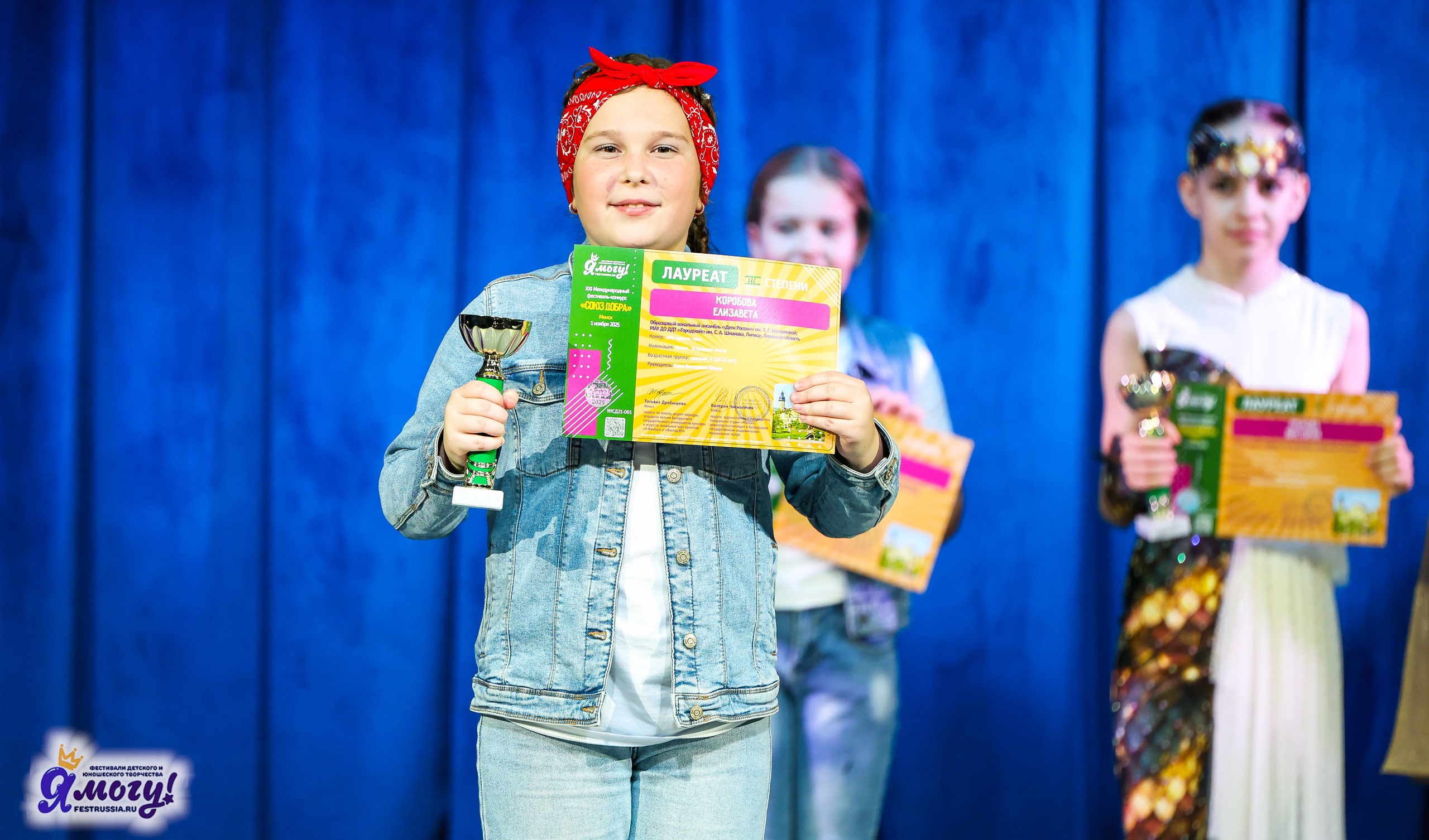 01.11.2025 «Я МОГУ!» XXI Международный фестиваль-конкурс «Союз Добра» г. Минск. Медиастудия Фото Концепт