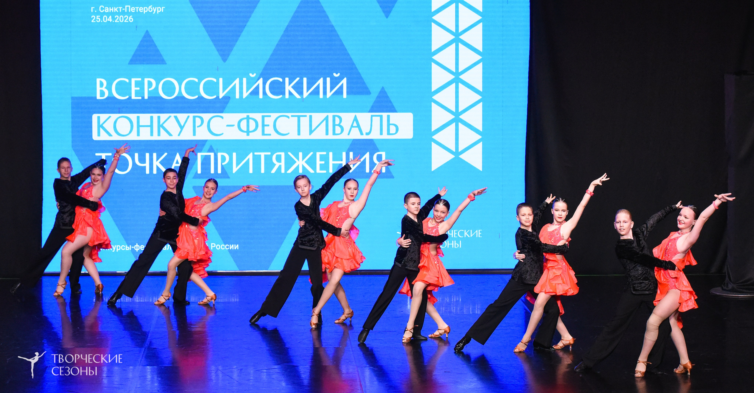 25.04.2026 III Всероссийский хореографический конкурс «Точка притяжения» г. Санкт-Петербург. Медиастудия Фото Концепт