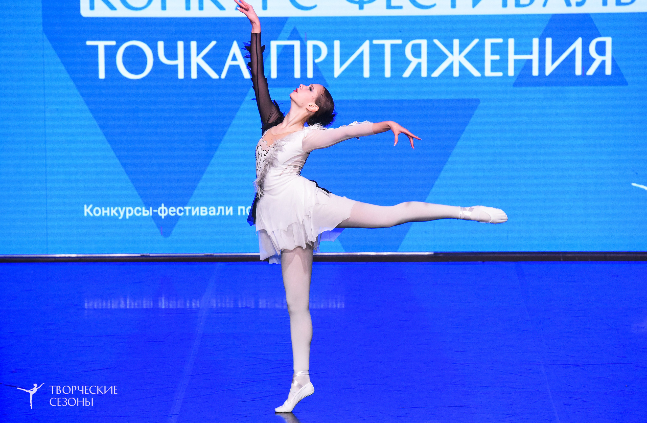 25.04.2026 III Всероссийский хореографический конкурс «Точка притяжения» г. Санкт-Петербург. Медиастудия Фото Концепт