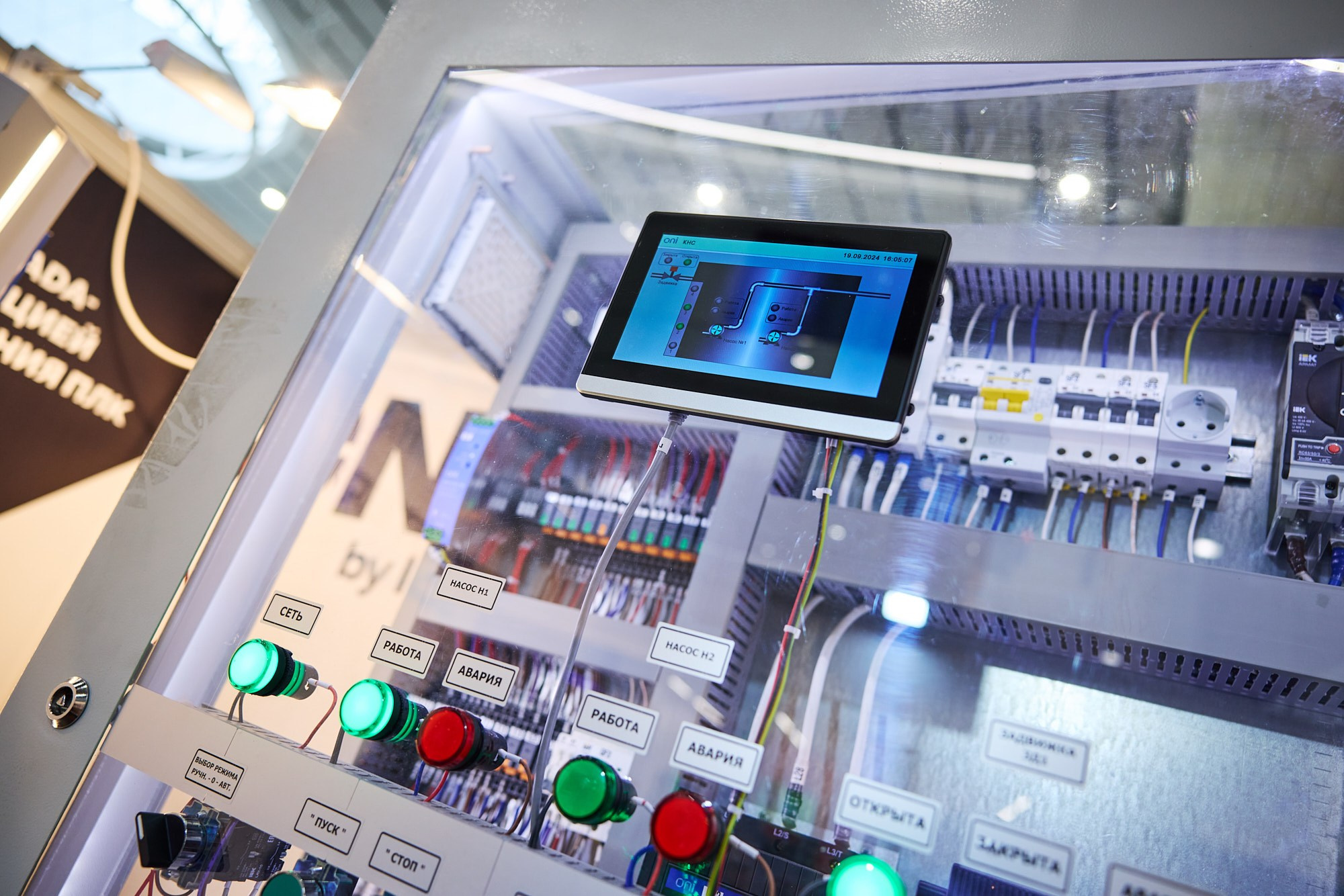 Фотограф на выставке IEK — репортажная съёмка корпоративного стенда в Москве. Репортажный фотограф в Москве — Дмитрий Тарасов | Съёмка мероприятий, концертов, корпоративов