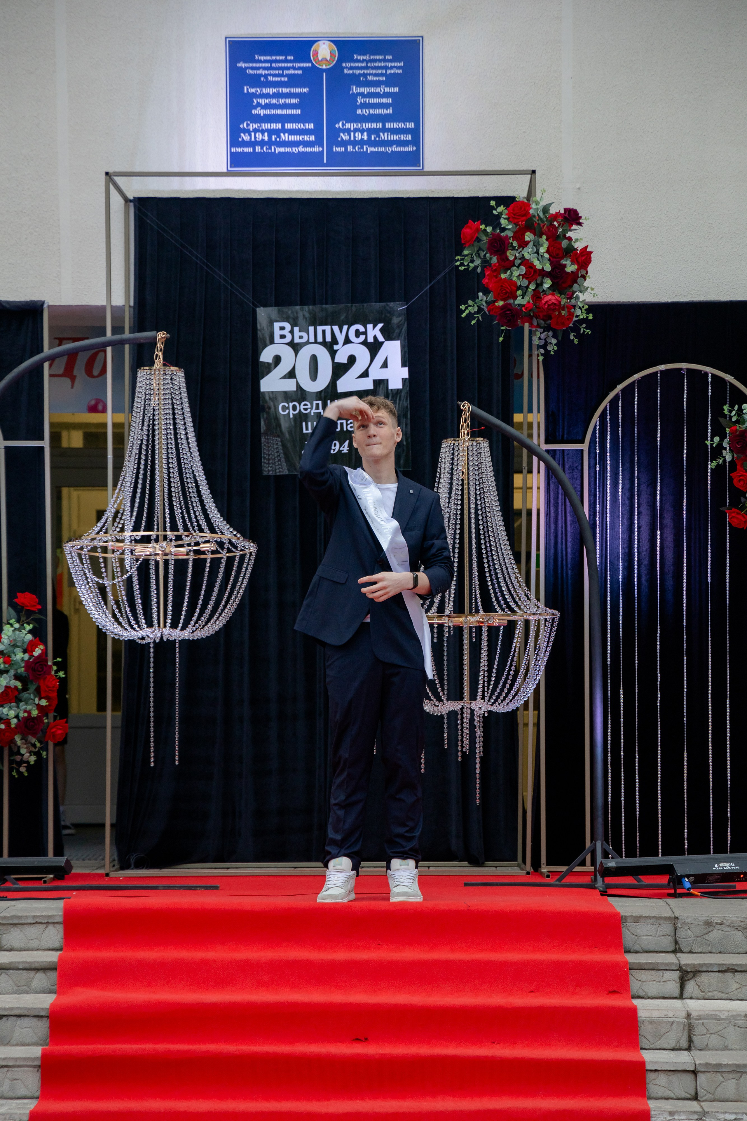 Школьный выпускной 2024 год в Соколе (Минск). Свадебный фотограф в Минске/Беларуси Сергей Спиридонов