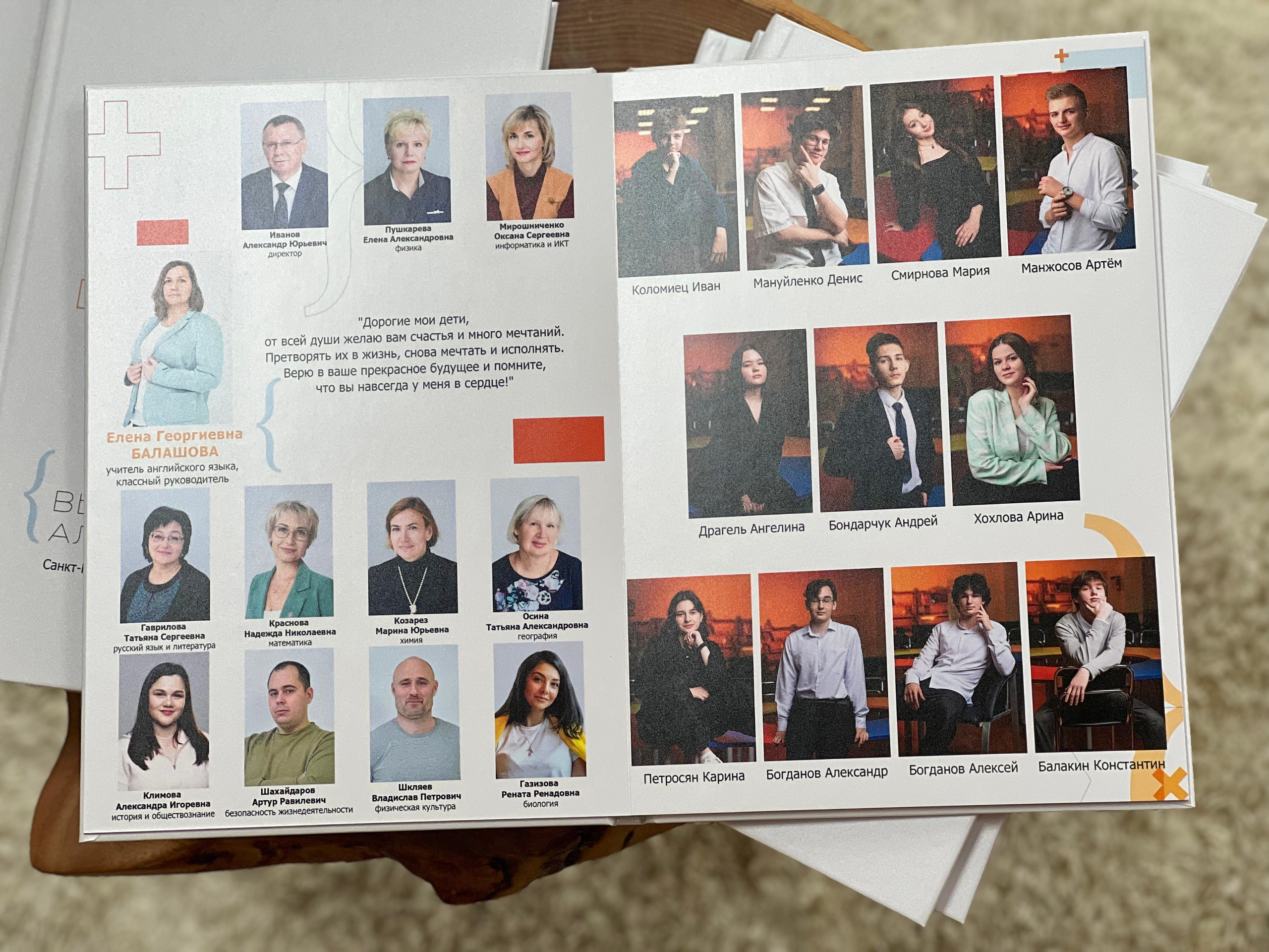 Выпускной альбом «Математика». Выпускные альбомы для школы и детского сада в СПб и ЛО