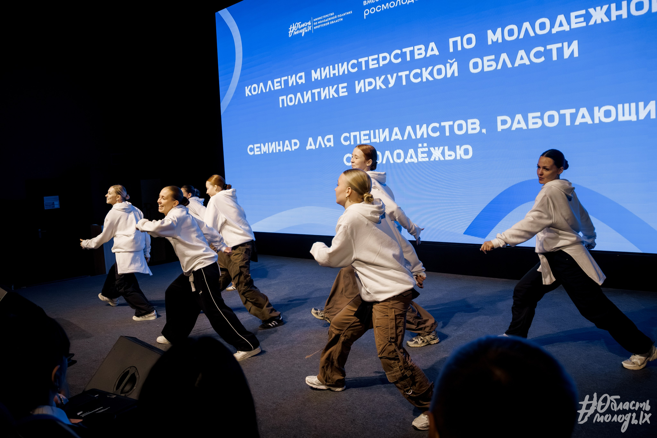 СЕМИНАР ДЛЯ СПЕЦИАЛИСТОВ — РОСМОЛОДЁЖ. Свадебный фотограф в Иркутске Бобылев Никита