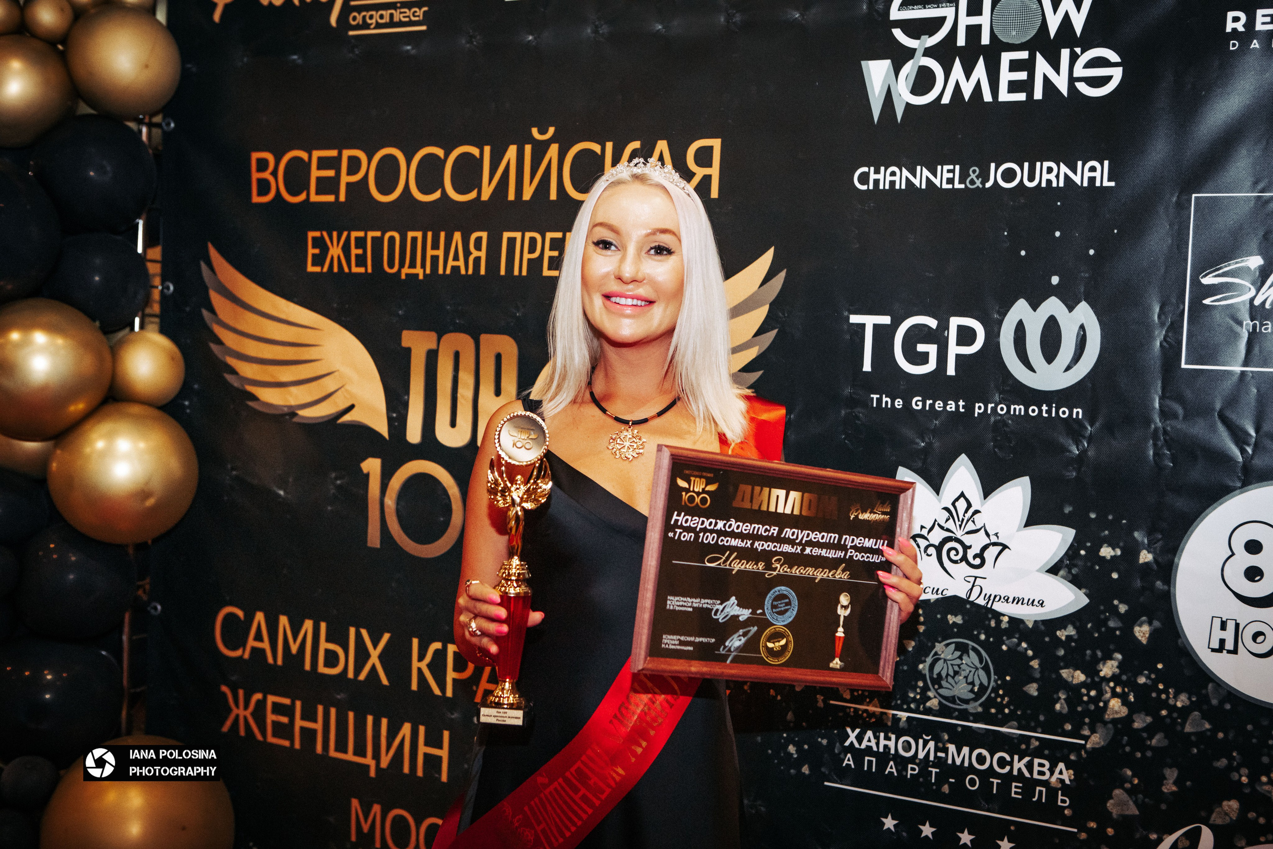 ТОП 100 красивых женщин Golden Palace. Фотограф в Москве Яна Полосина