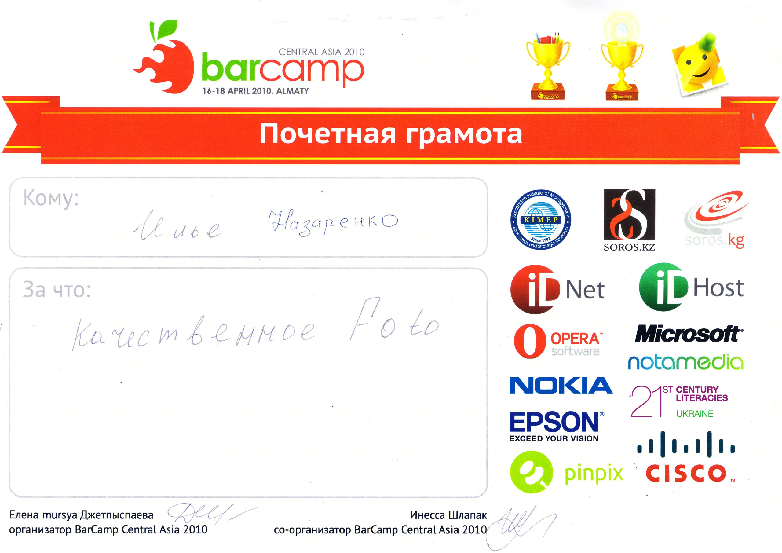 Фотограф Илья Назаренко