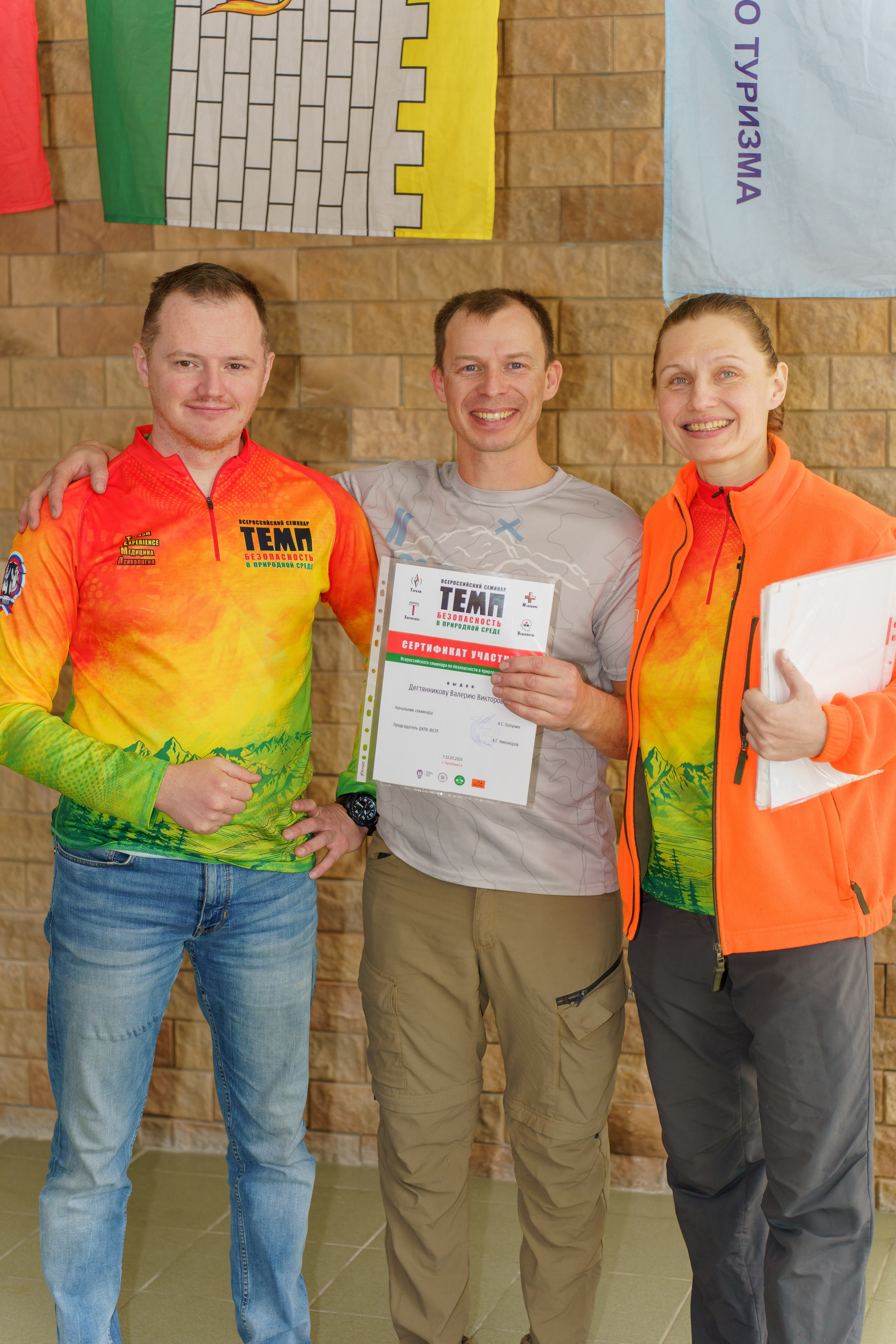 Семинар по безопасности в туризме в Челябинске