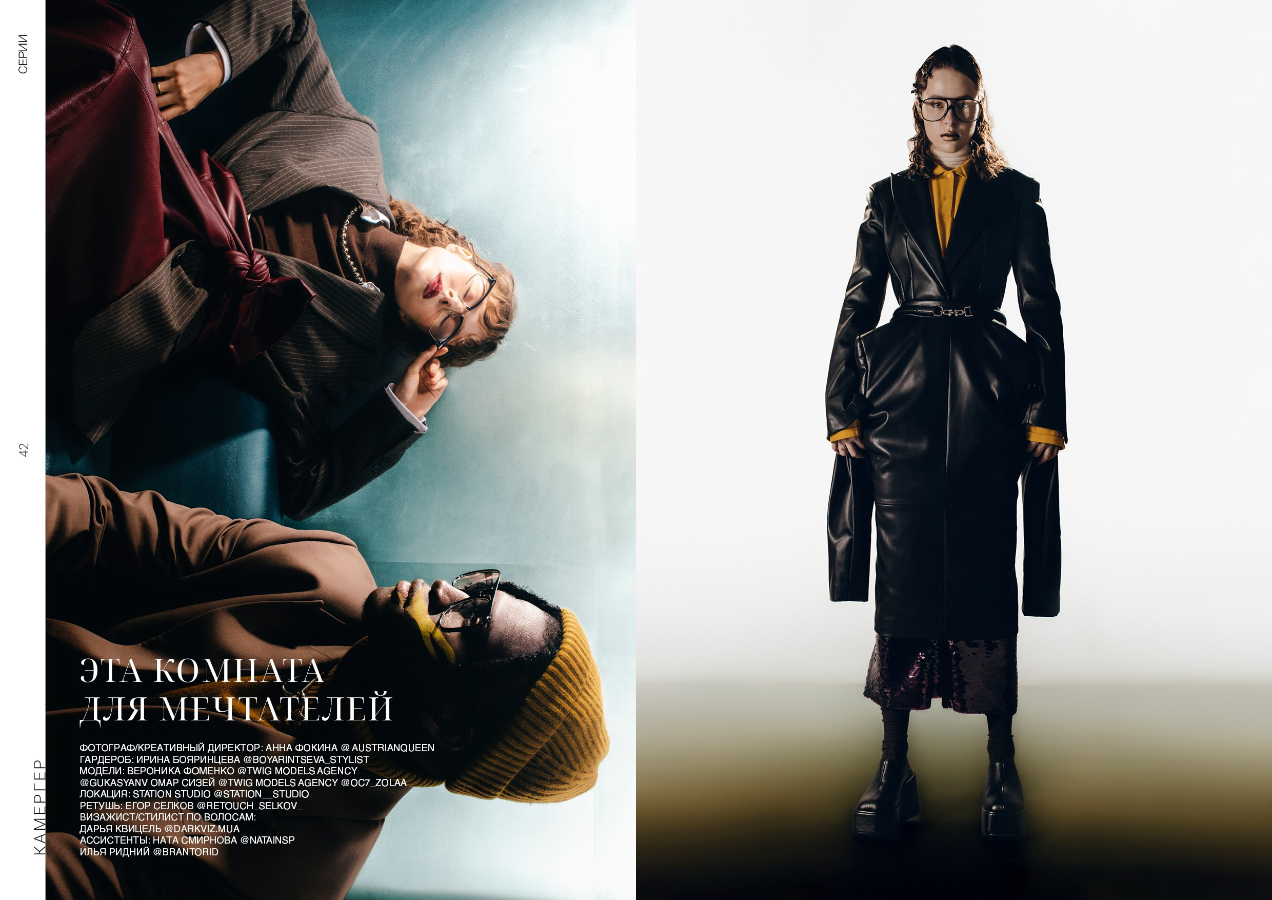 Kamerger № 14 2025. Журнал Камергер