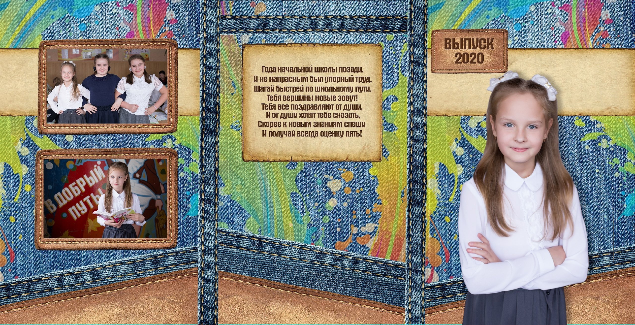 Выпускникам начальной школы. Фотограф в Дзержинске Лидия Ханова