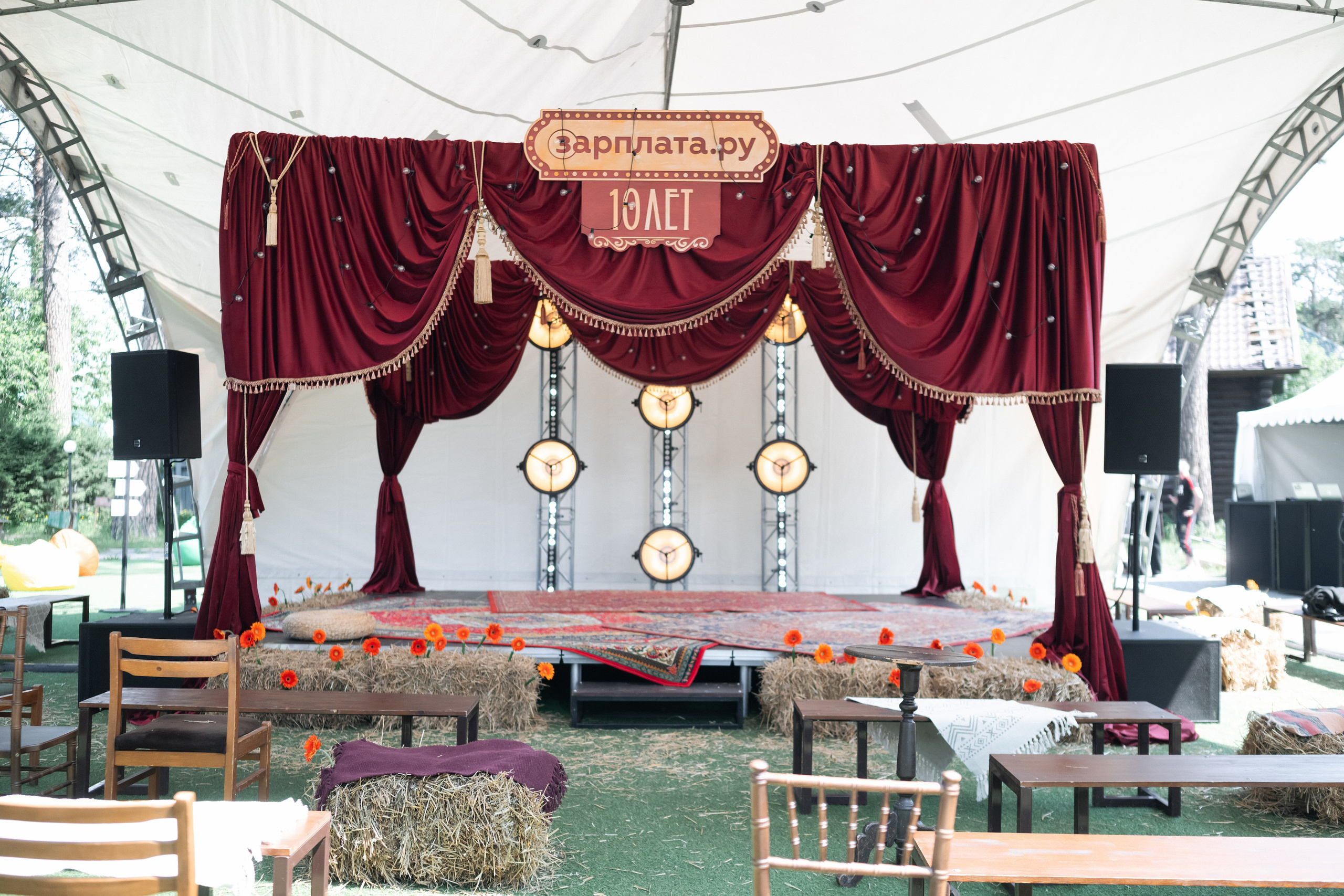 Корпоратив Зарплата ру