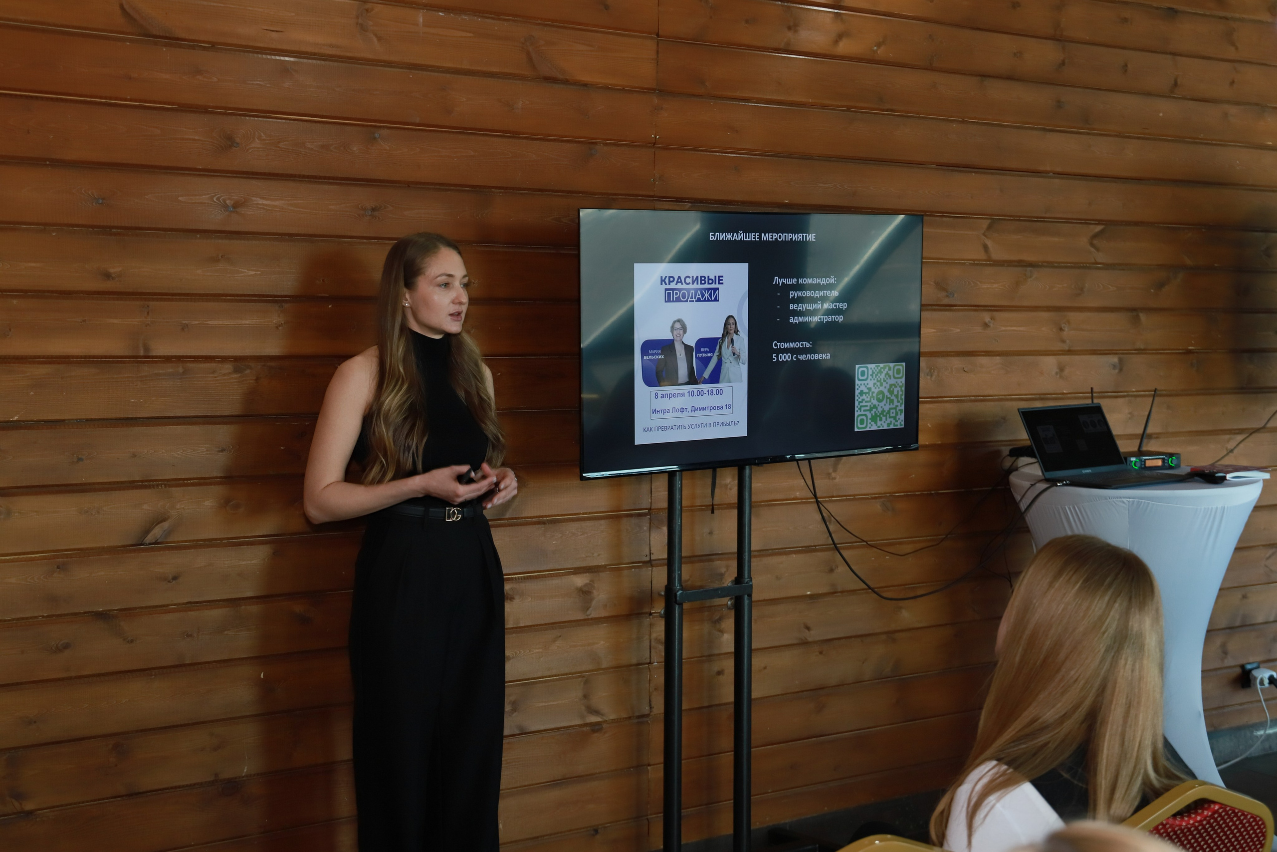 Бьюти встреча руководителей салонов. Фотограф Юлия Мальцева