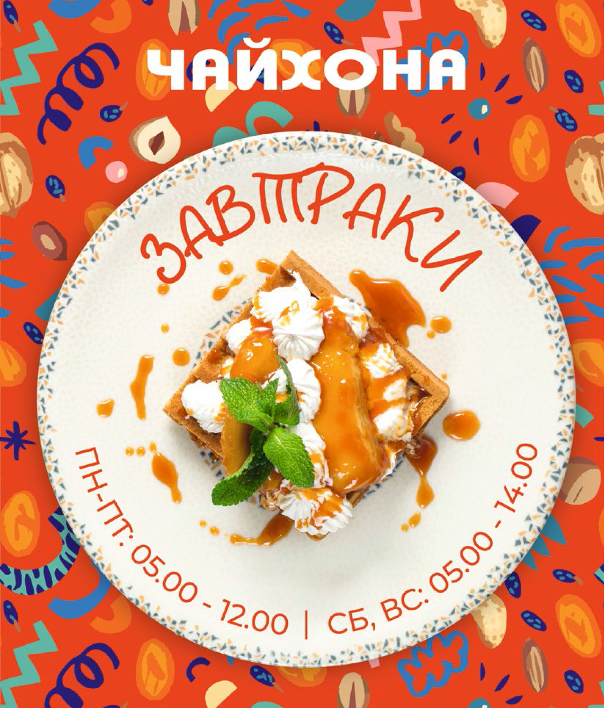 Фуд фотограф в Спб / Food photographer Spb. Профессиональный фотограф в Спб и Москве Пётр Летуновский