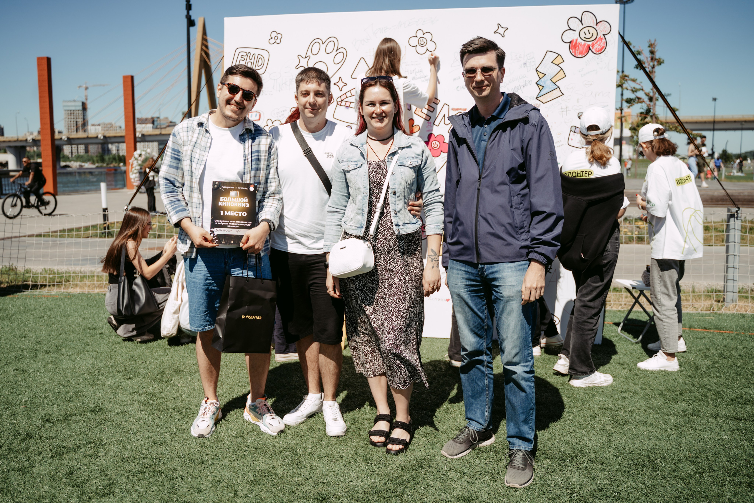 День молодежи 2024. Главная