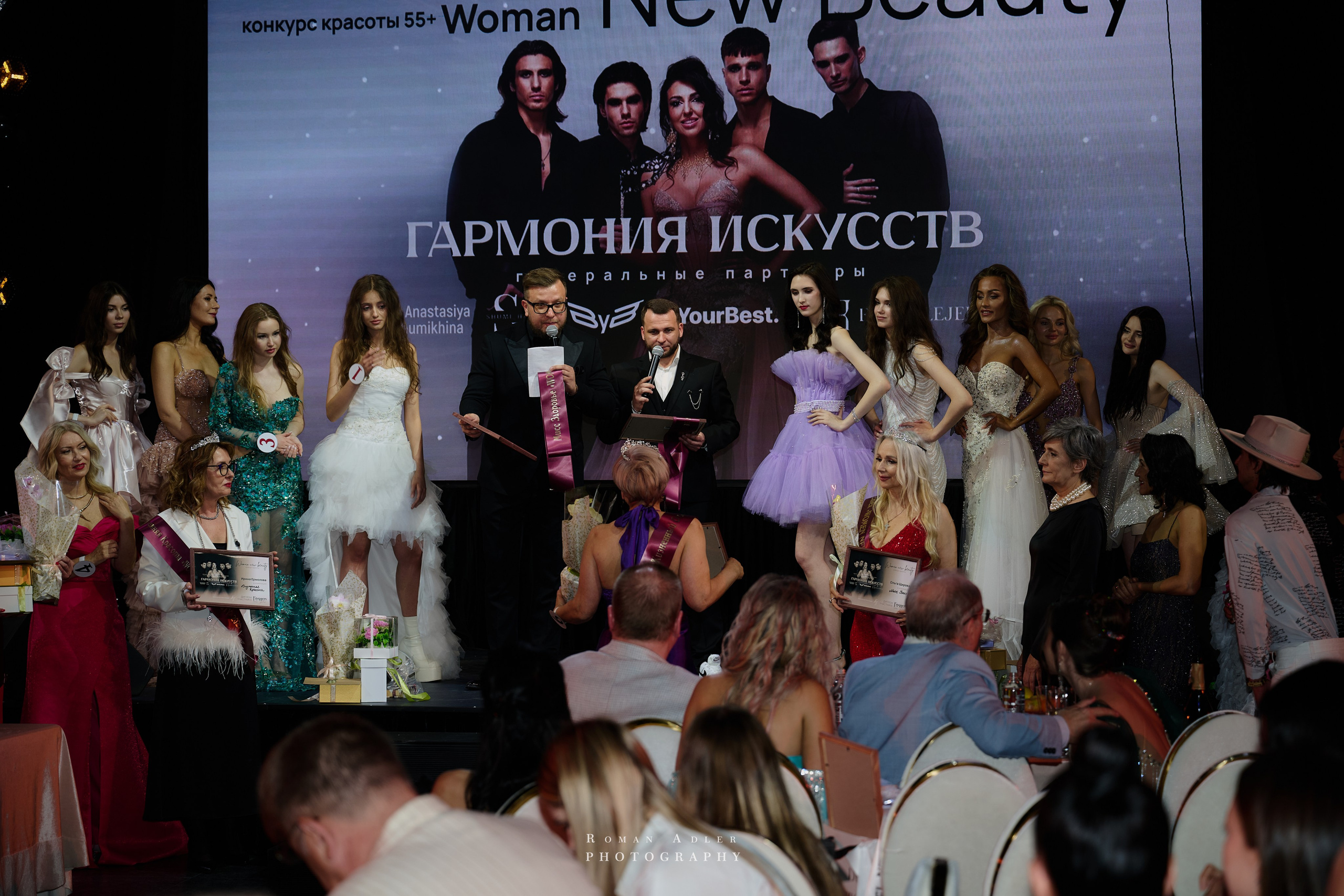 Конкурс красоты «Гармония искусств». Фотограф Роман Адлер