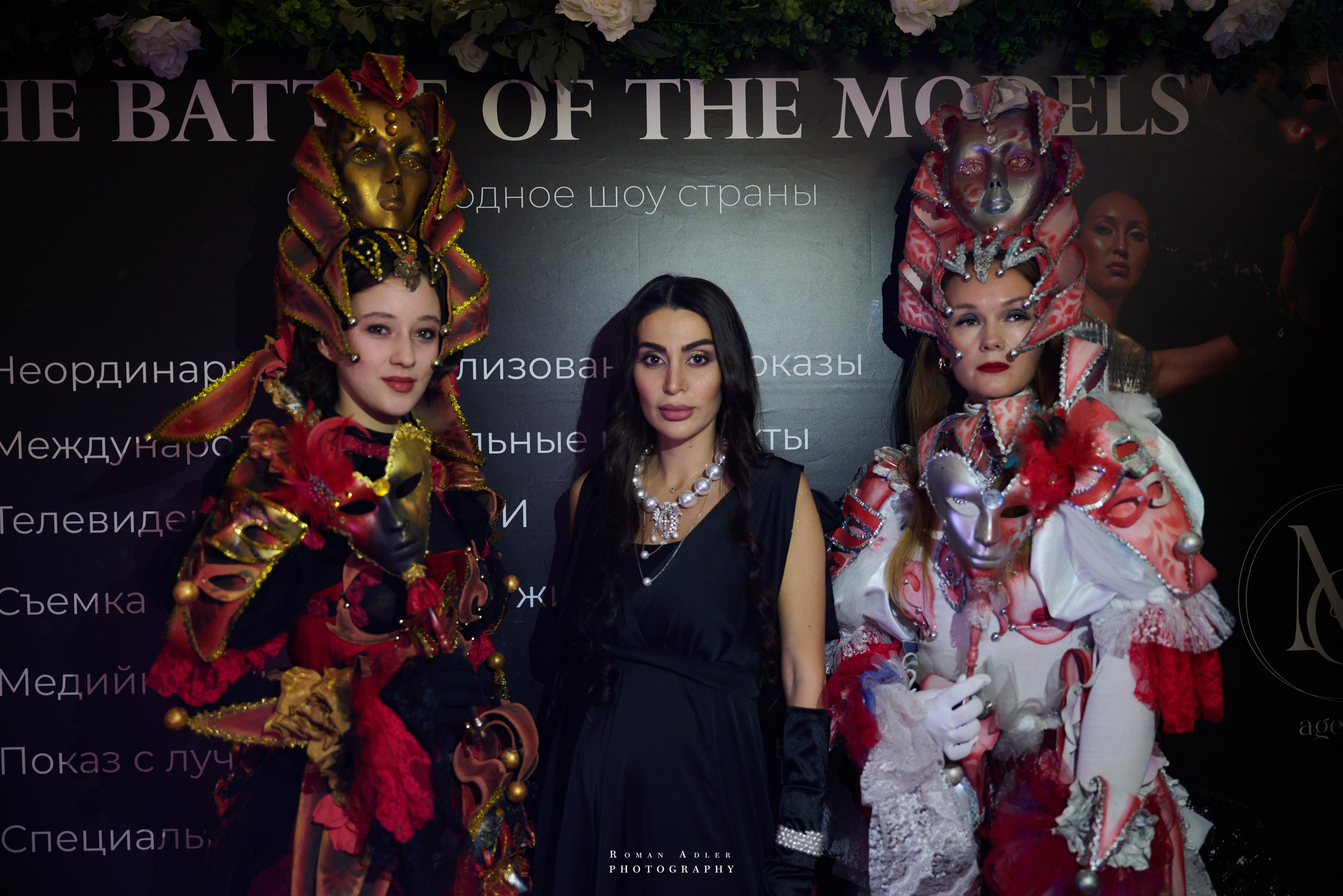 Битва моделей. MG Agency. Фотограф Роман Адлер
