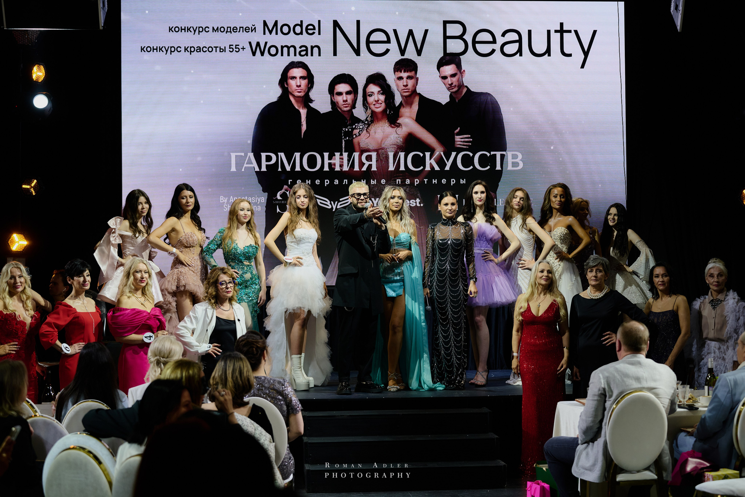 Конкурс красоты «Гармония искусств». Фотограф Роман Адлер
