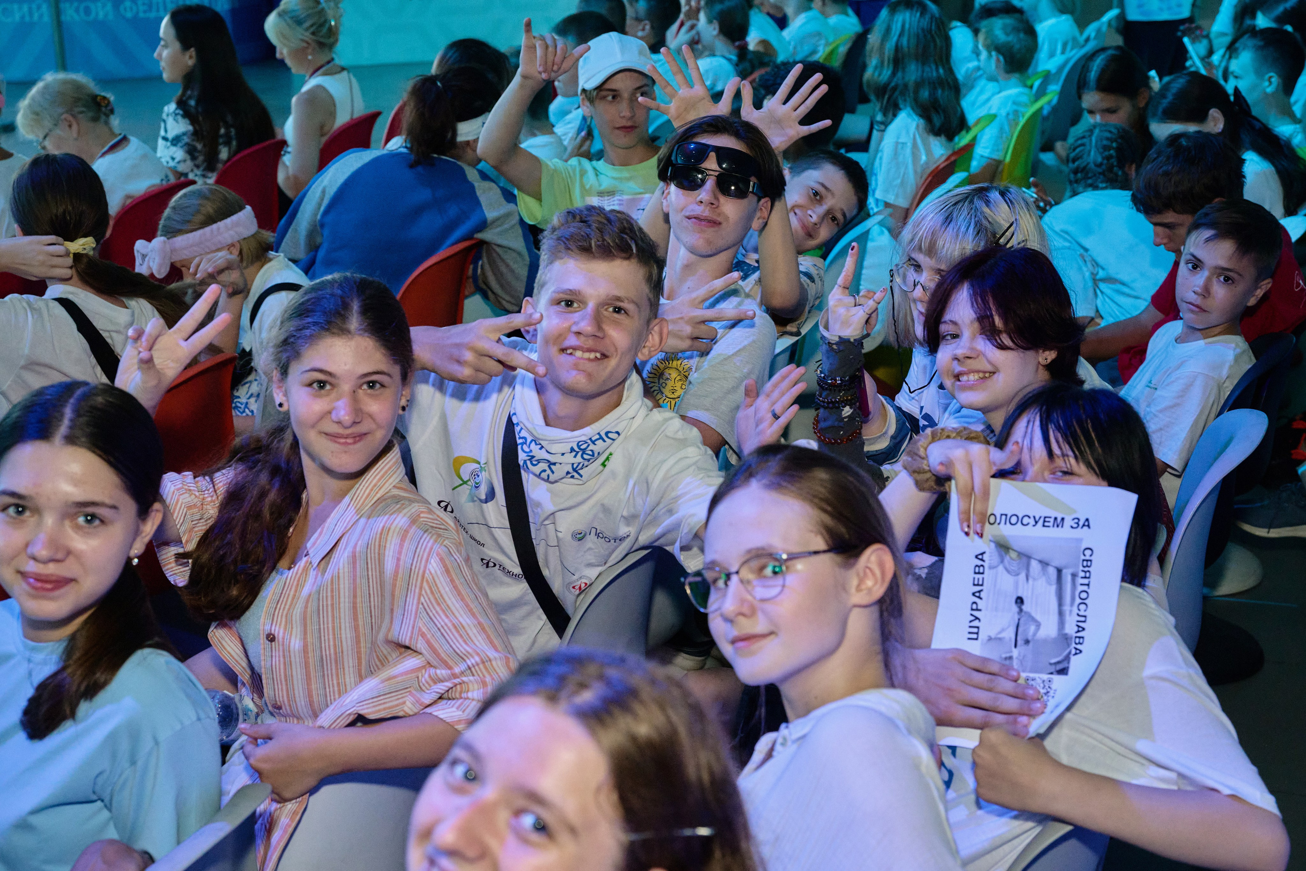 Открытие смены «Юный Геолог». ВДЦ «Смена» Авугст 2024 Анапа. Фотограф Роман Адлер