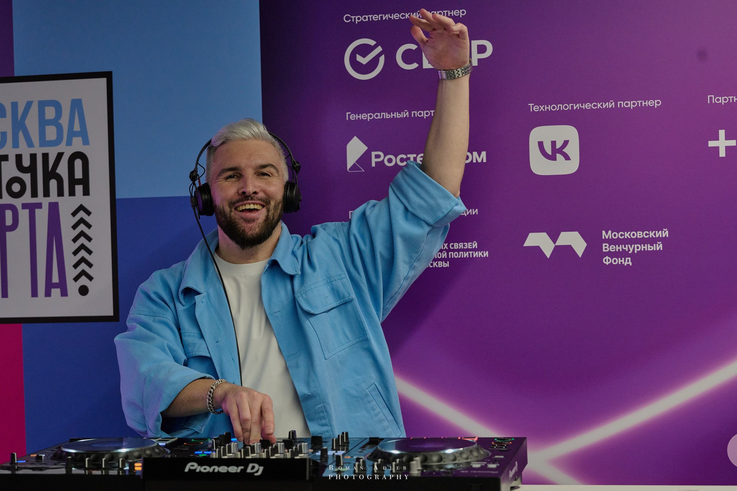 Студфест 2025 Москва. ВТБ Арена. 24 января 2025 года. Фотограф Роман Адлер