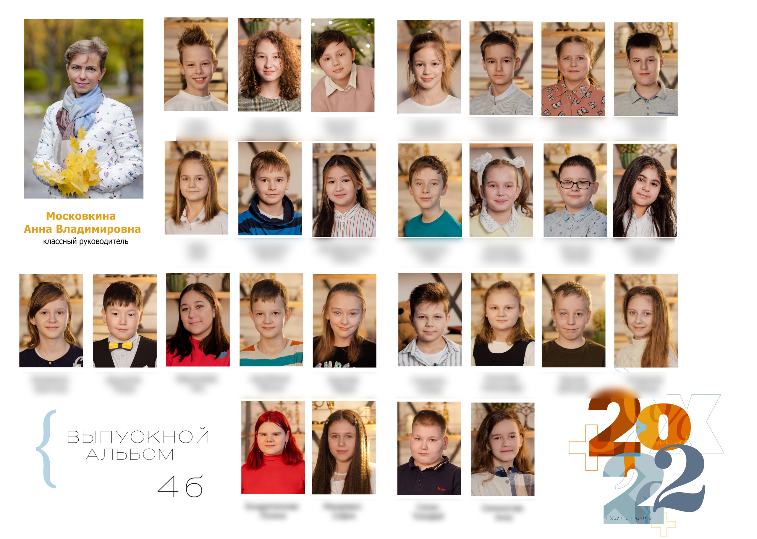 Выпускной альбом для начальной школы в нейтральных тонах. Выпускные альбомы в Зеленограде и Москве