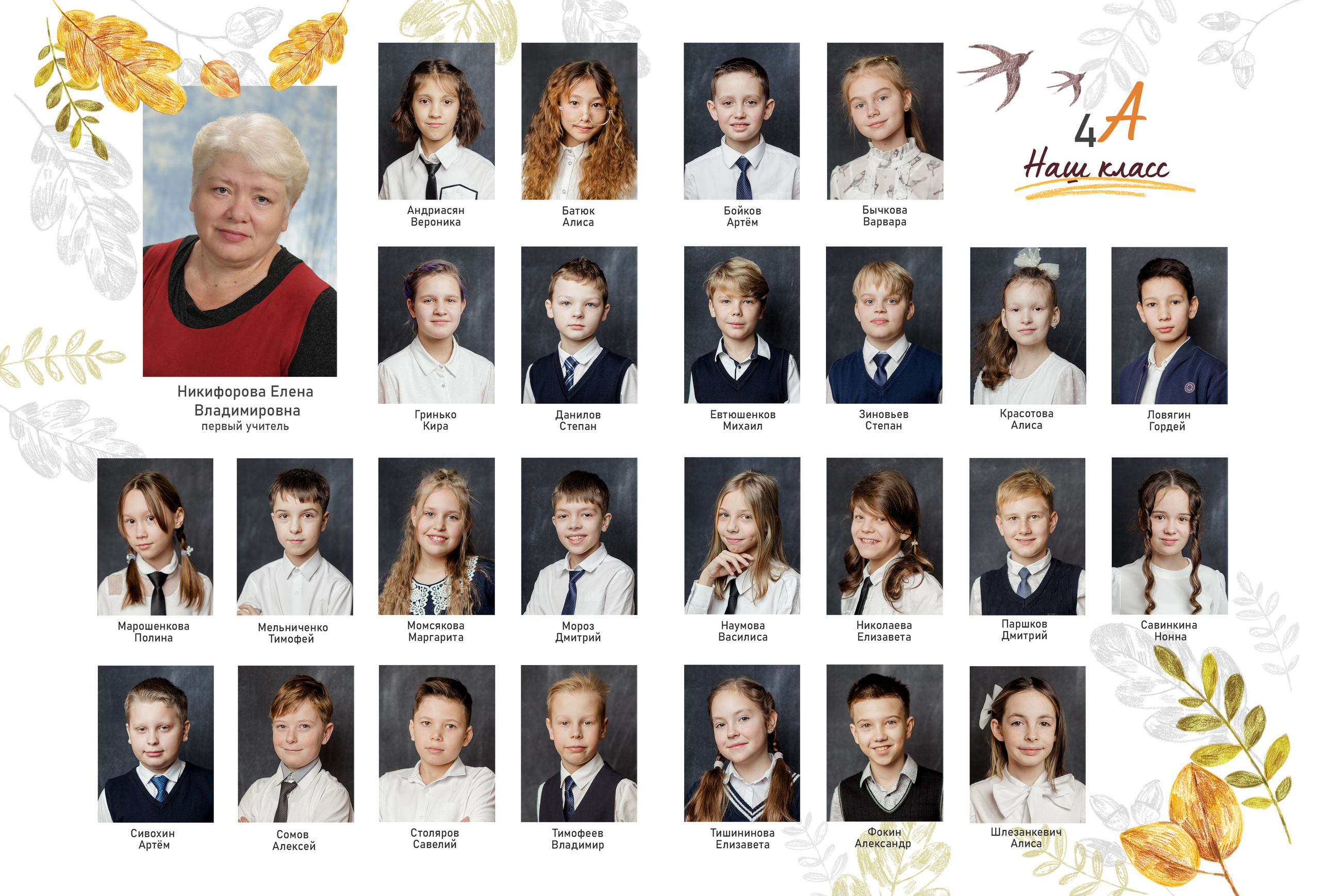 Выпускной альбом для начальной школы с осенним декором. Выпускные альбомы в Зеленограде и Москве