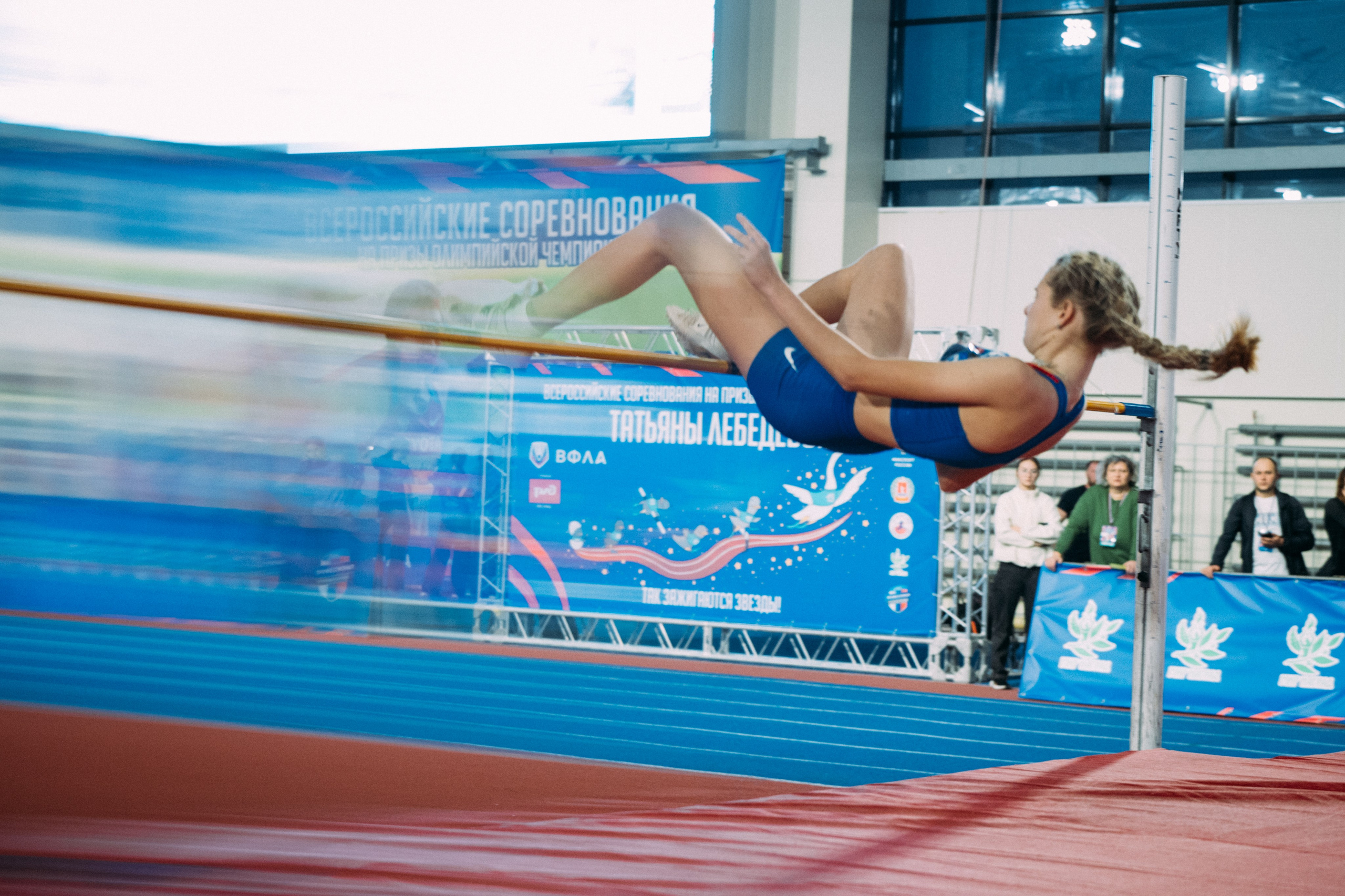 Всероссийские соревнования по лёгкой атлетике