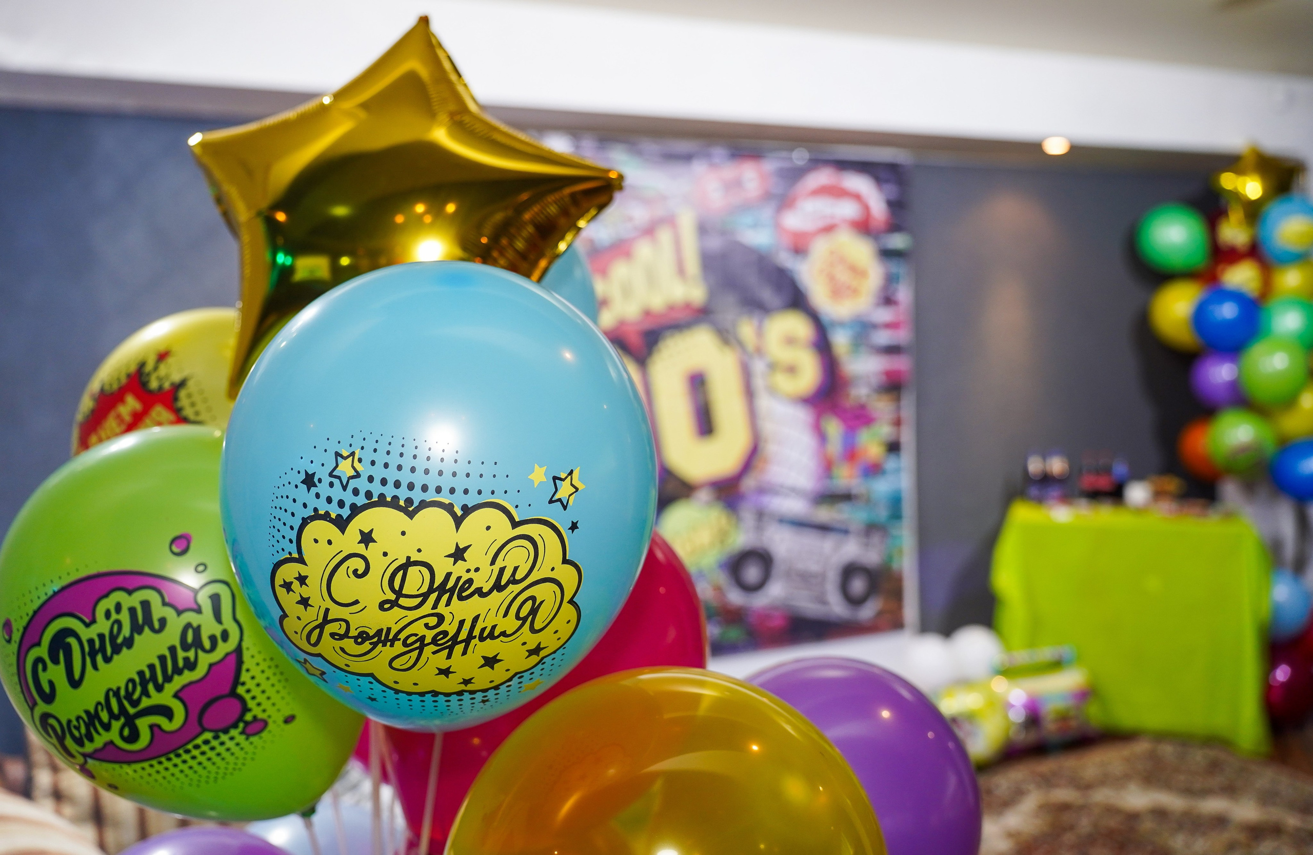 День Рождения в стиле 90-х. Фотограф Новороссийск | Геленджик и ЮФО Эльвина Ясинская